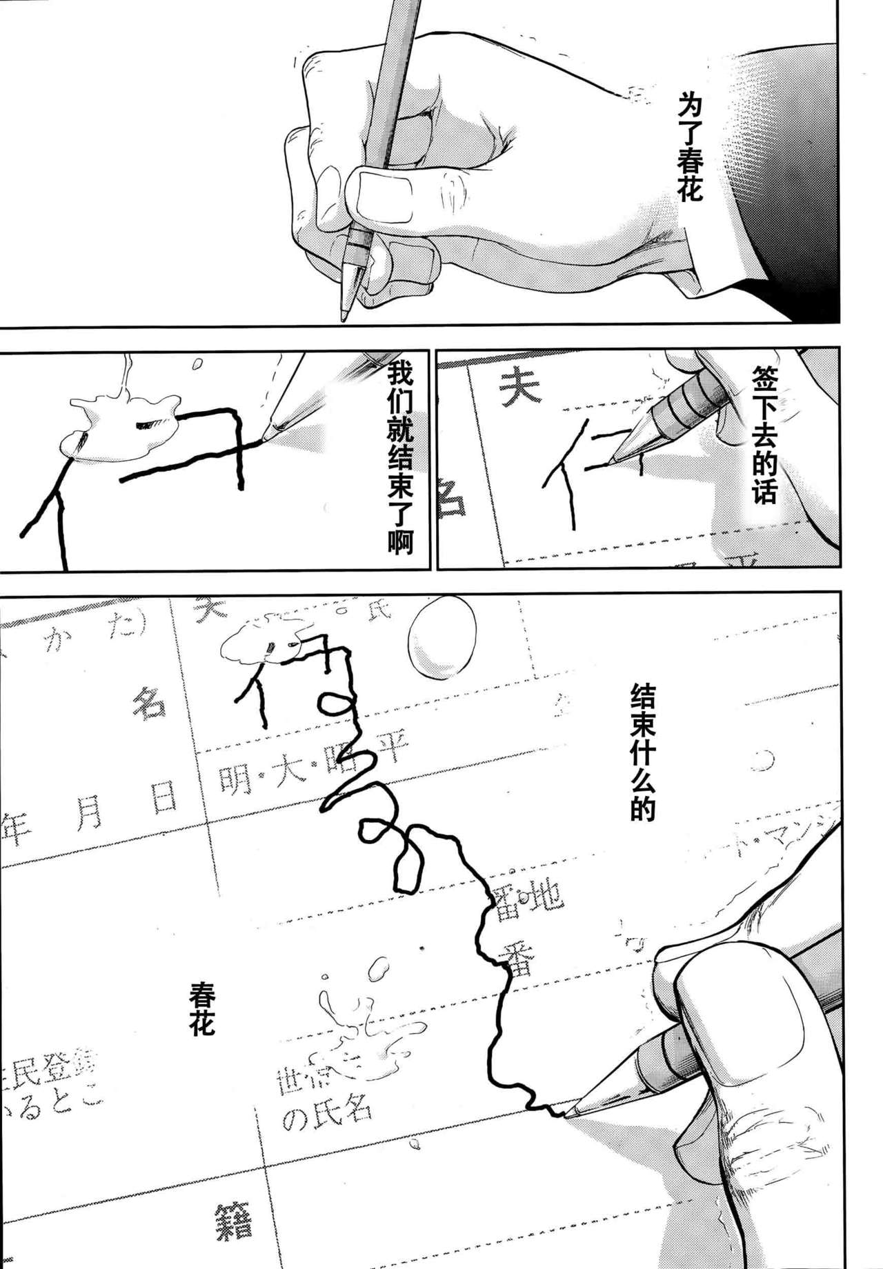 [色白好] ネトラセラレ 第1-27話 [中国翻訳]