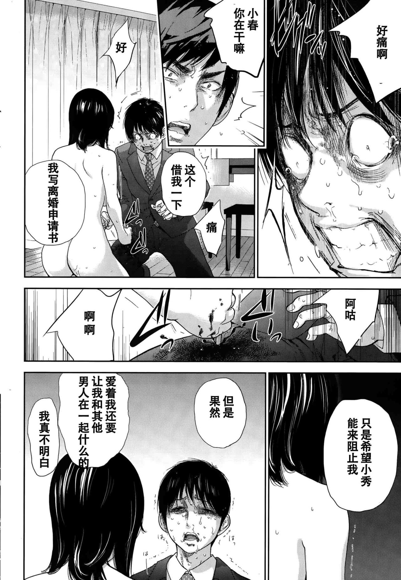 [色白好] ネトラセラレ 第1-27話 [中国翻訳]