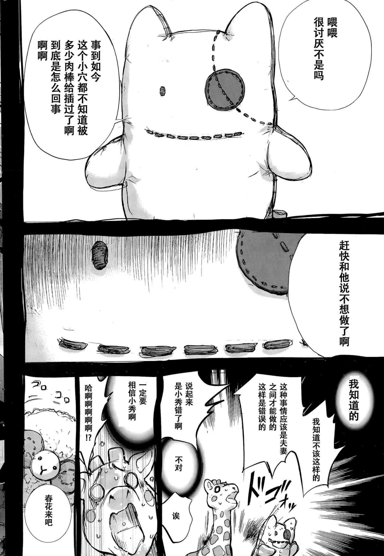 [色白好] ネトラセラレ 第1-27話 [中国翻訳]