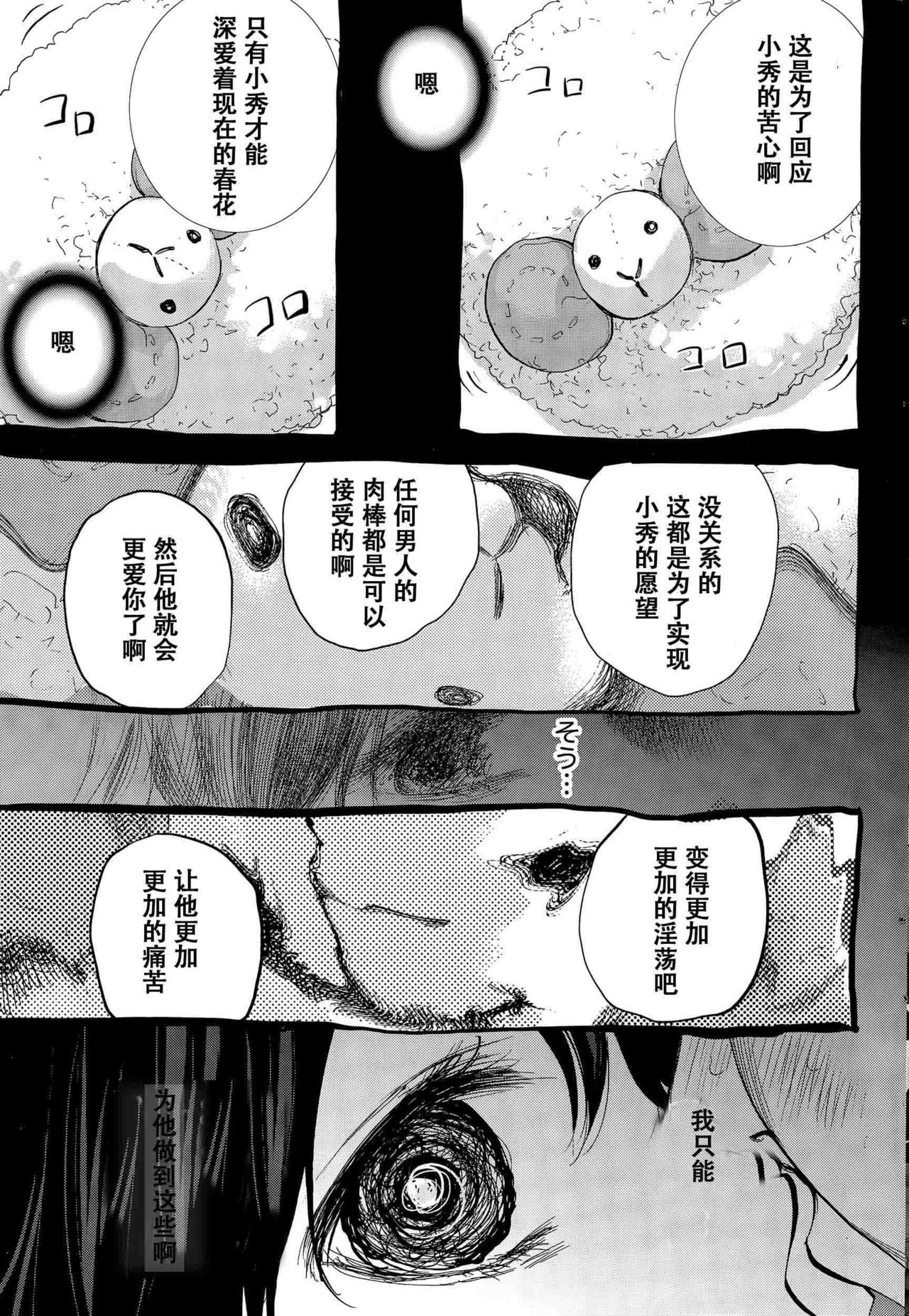 [色白好] ネトラセラレ 第1-27話 [中国翻訳]