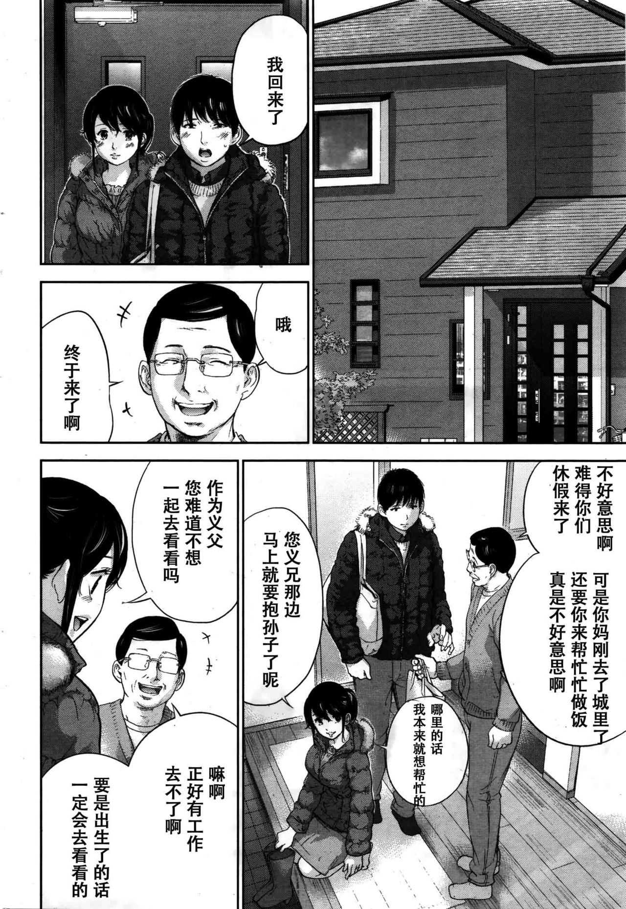 [色白好] ネトラセラレ 第1-27話 [中国翻訳]