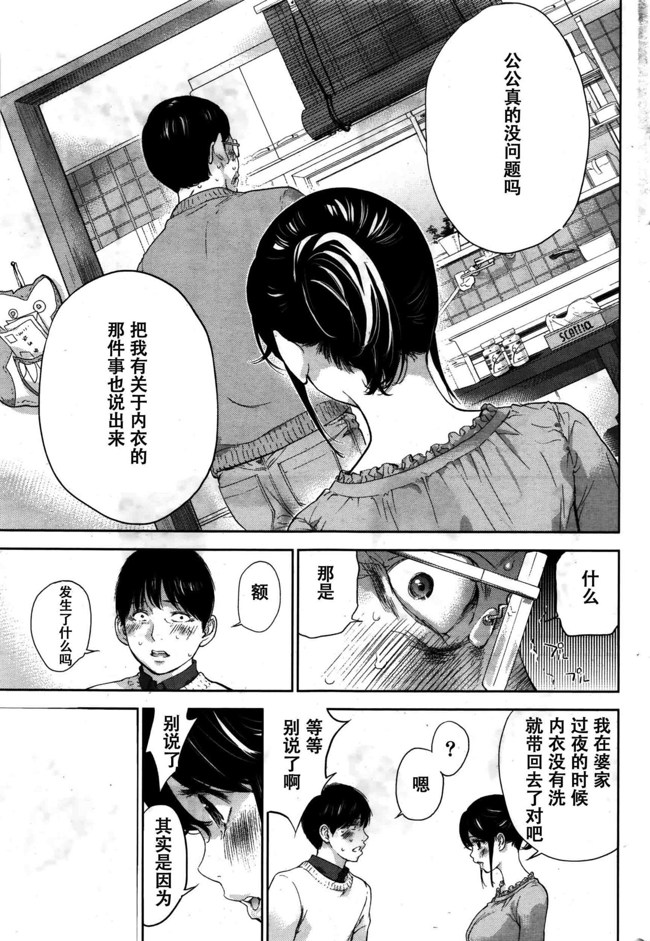 [色白好] ネトラセラレ 第1-27話 [中国翻訳]