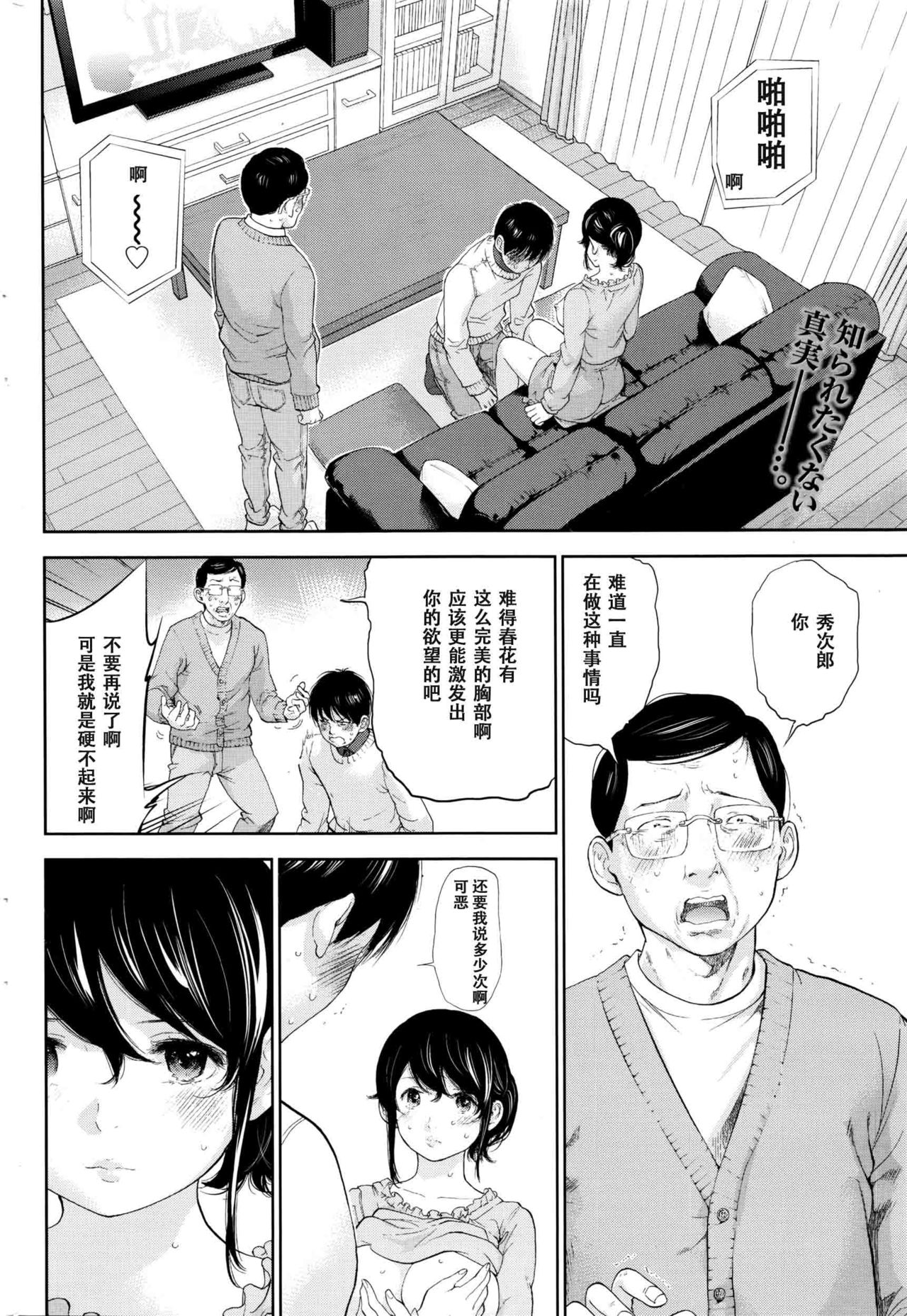 [色白好] ネトラセラレ 第1-27話 [中国翻訳]