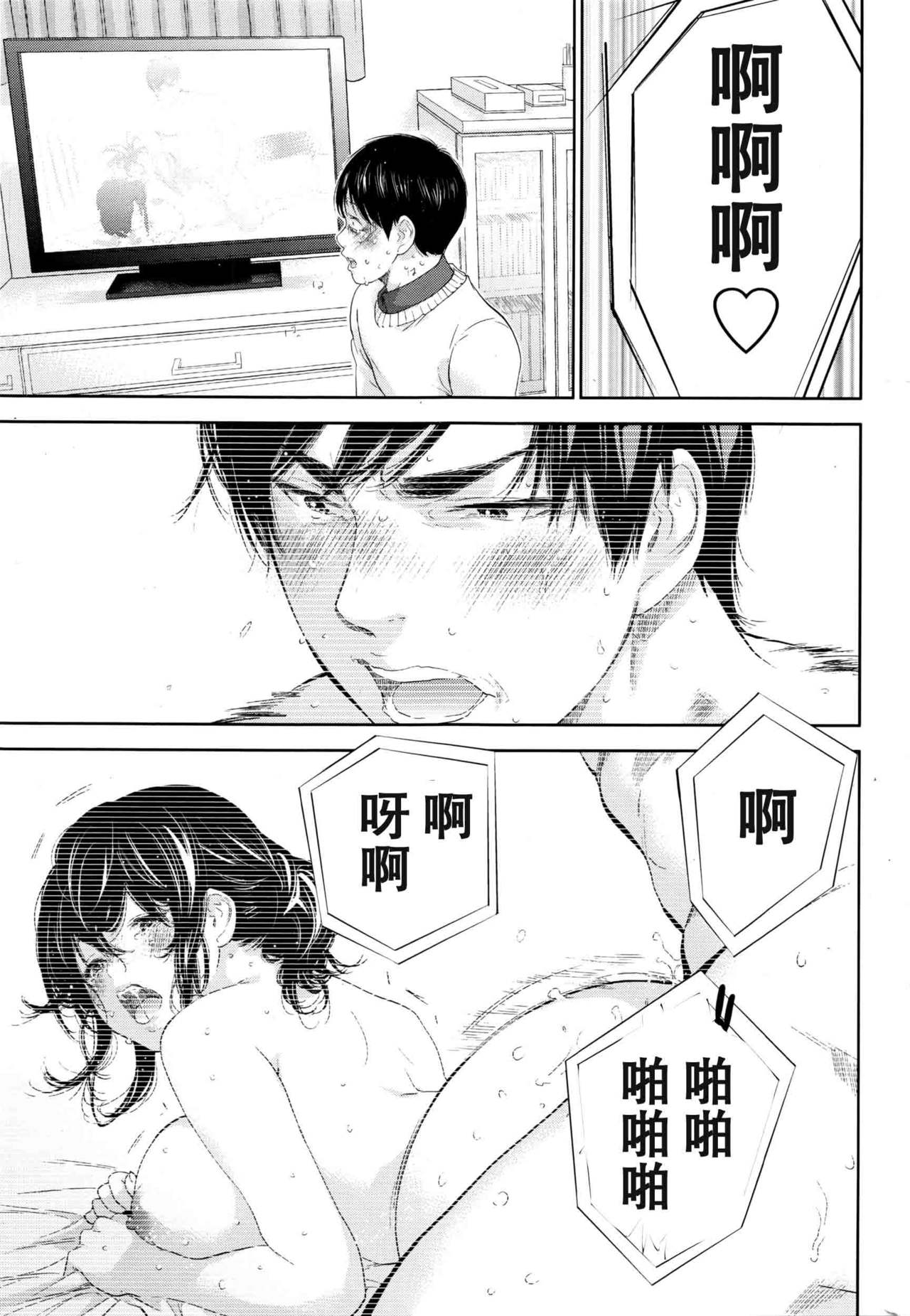 [色白好] ネトラセラレ 第1-27話 [中国翻訳]