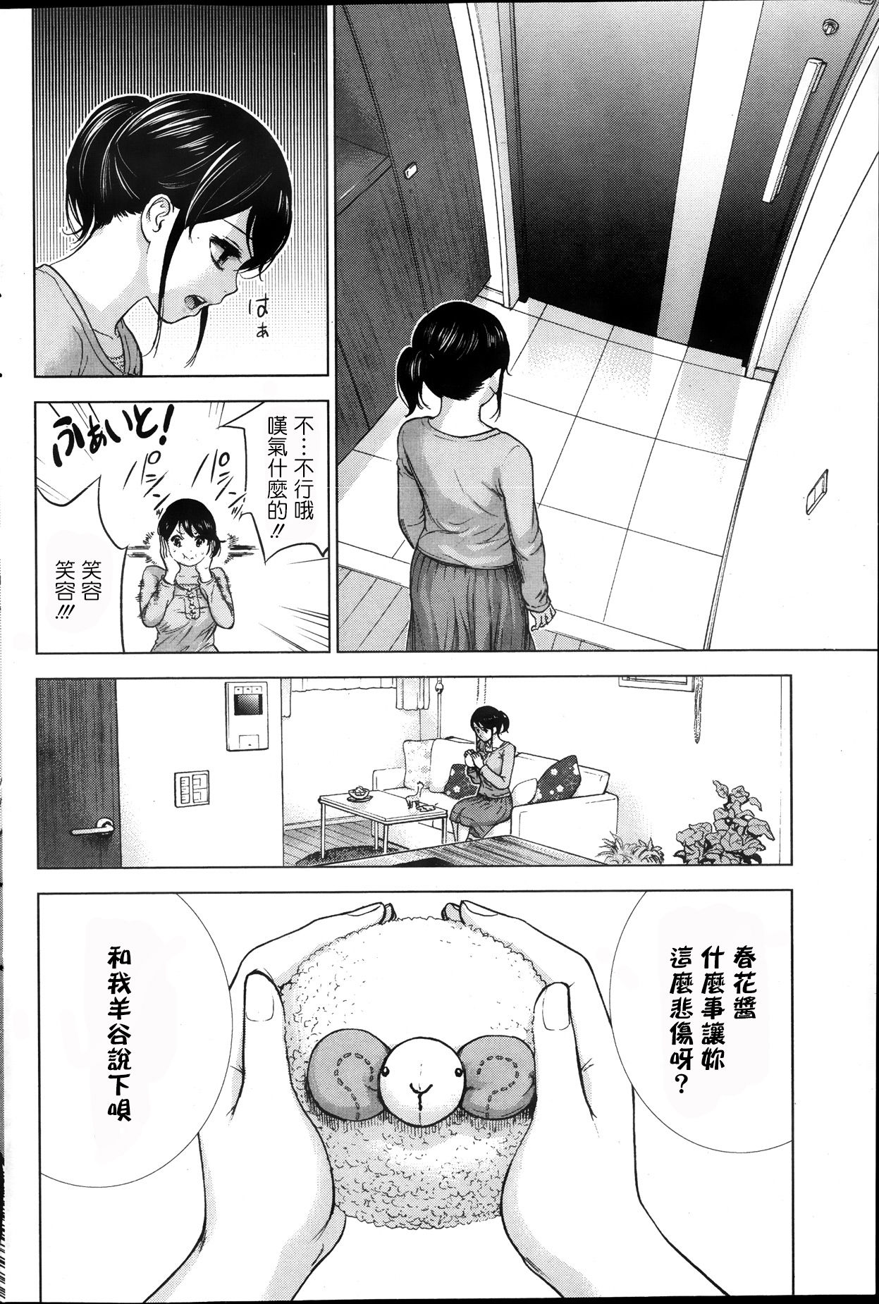[色白好] ネトラセラレ 第1-27話 [中国翻訳]