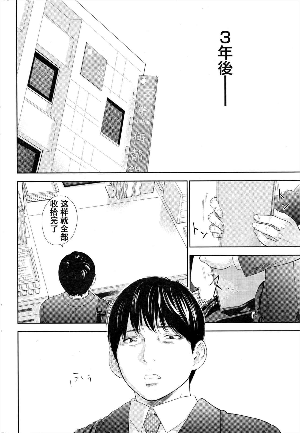 [色白好] ネトラセラレ 第1-27話 [中国翻訳]