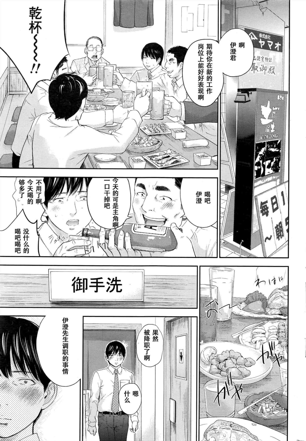 [色白好] ネトラセラレ 第1-27話 [中国翻訳]
