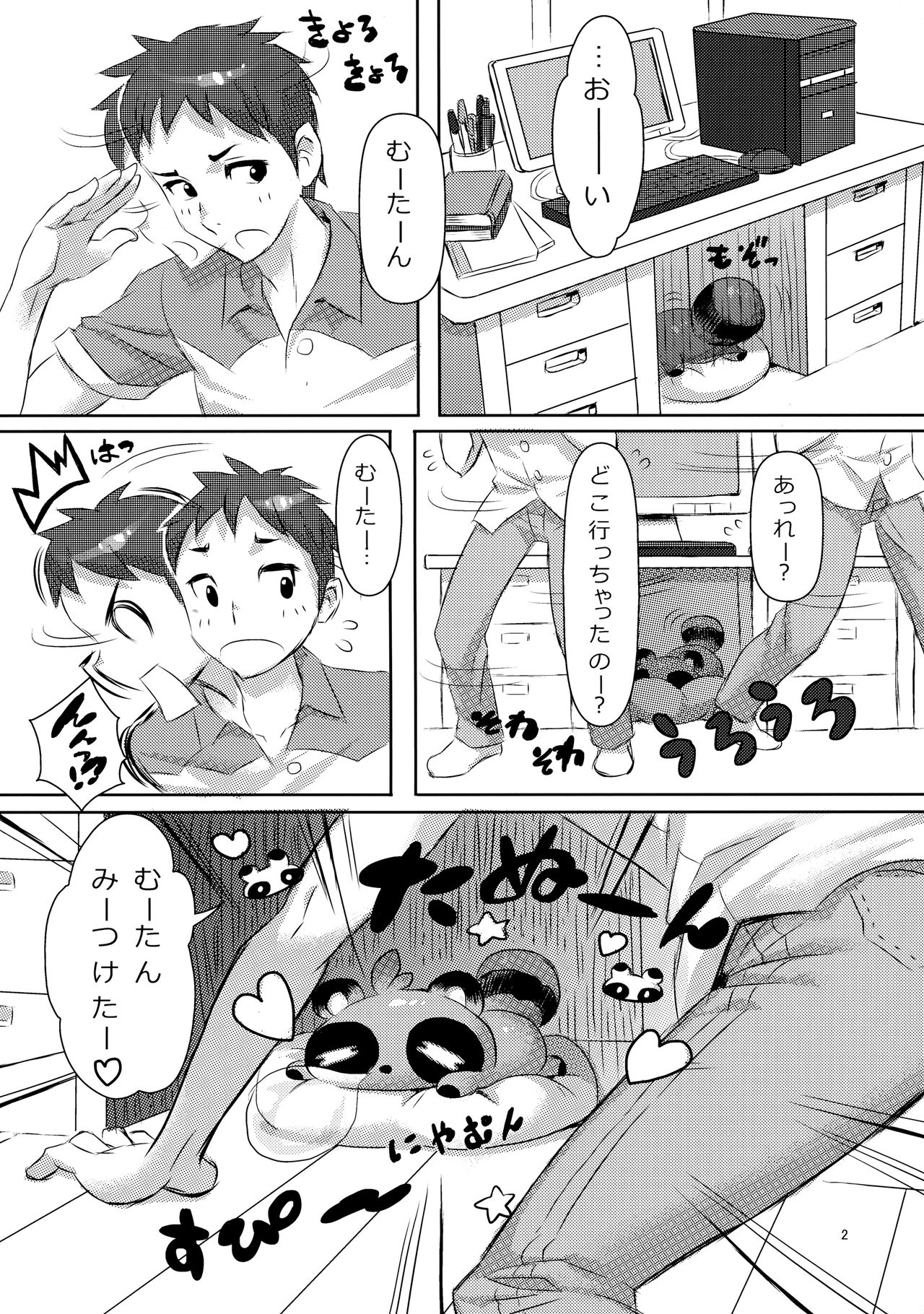 (C81) [MIMIPULL (桜井雫)] MIMIPULL陸