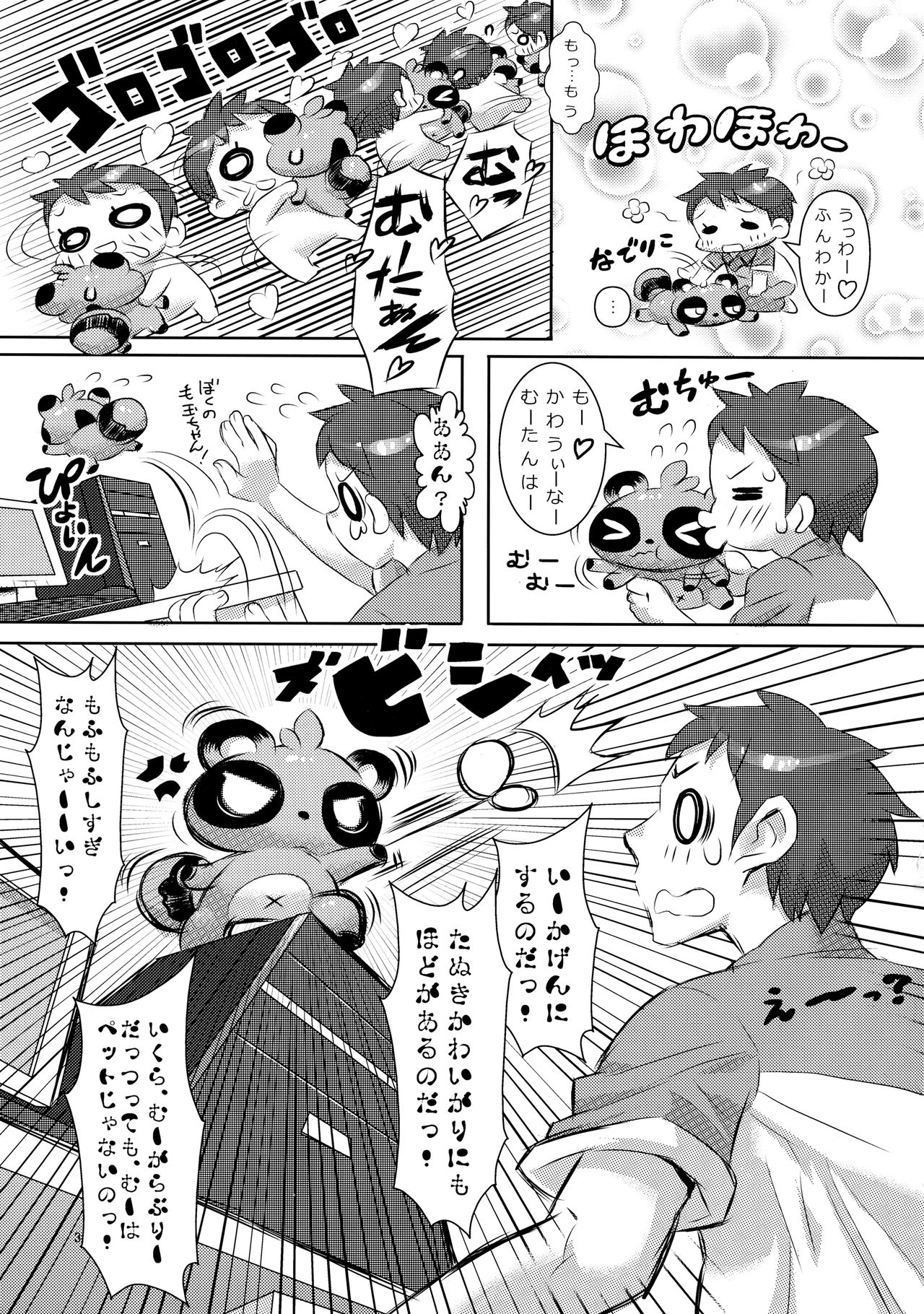 (C81) [MIMIPULL (桜井雫)] MIMIPULL陸