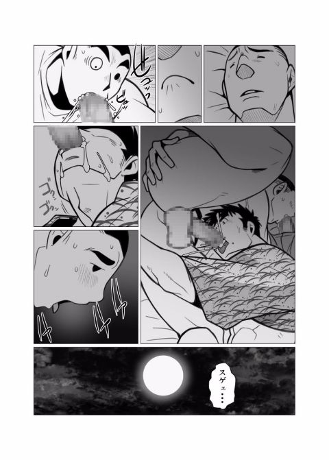 [我武者ら! (中田春平)] ただそれだけの旅行。 [DL版]