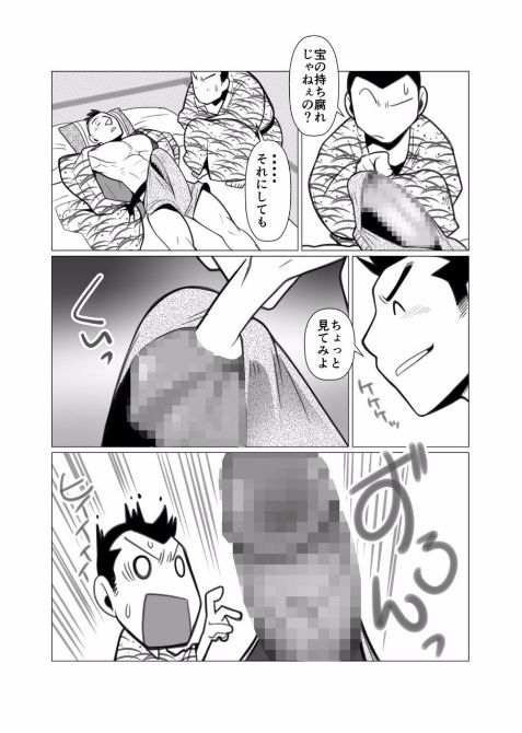 [我武者ら! (中田春平)] ただそれだけの旅行。 [DL版]