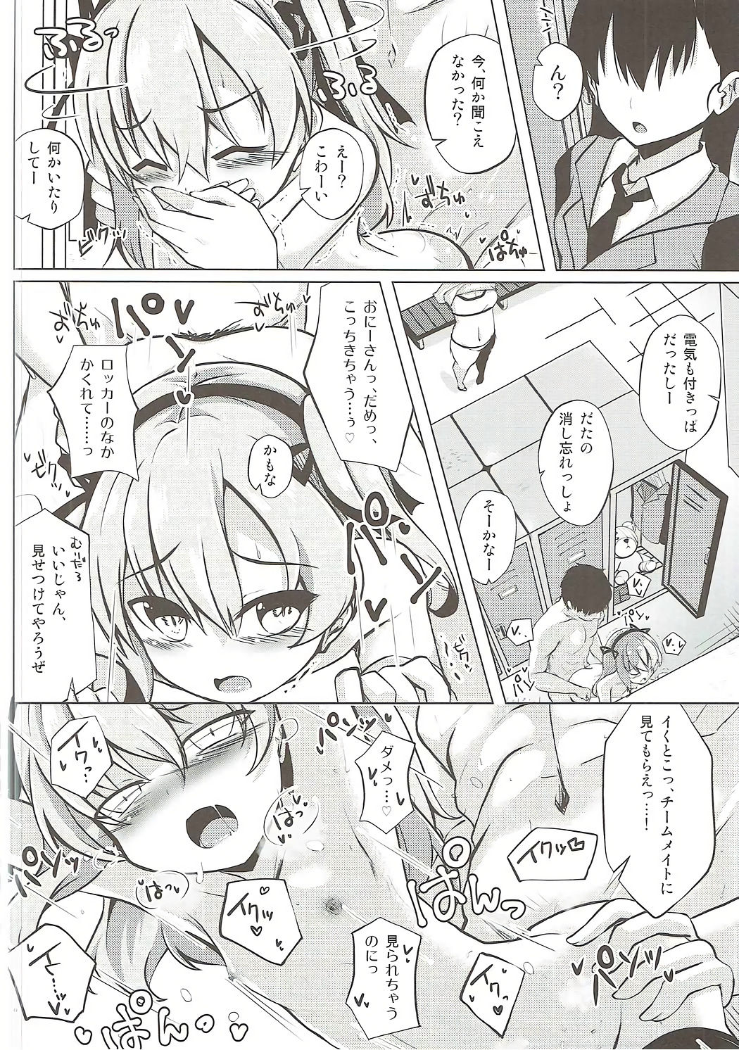 (ぱんっあ☆ふぉー！11) [さくらがーでん (しろすず)] 愛里寿ちゃんと秘密の行為室 (ガールズ&パンツァー)