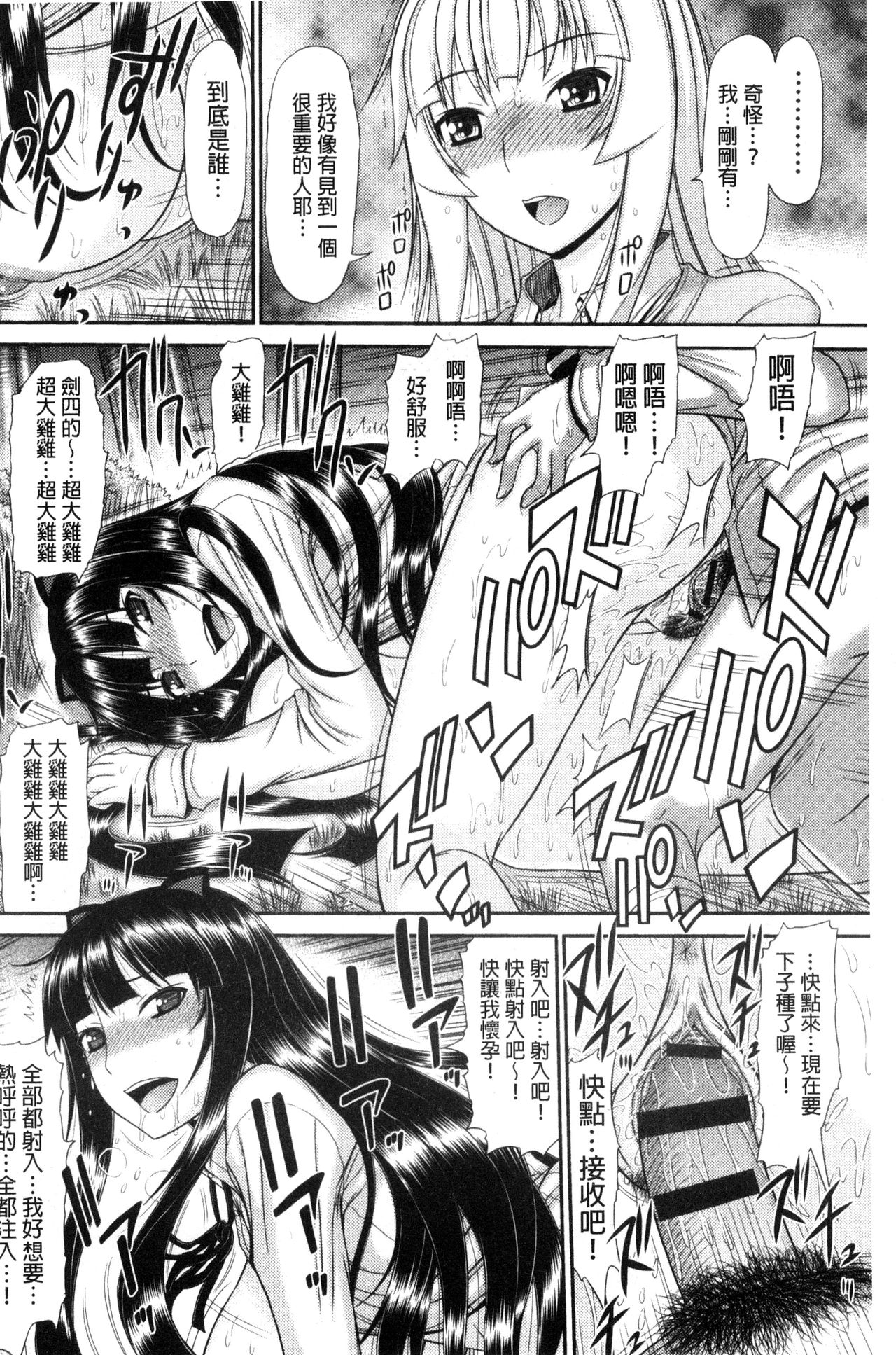 [上石ニーニー] 姉妹性交淫習 [中国翻訳]