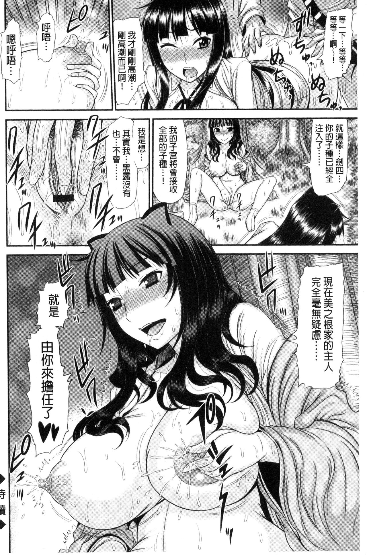 [上石ニーニー] 姉妹性交淫習 [中国翻訳]