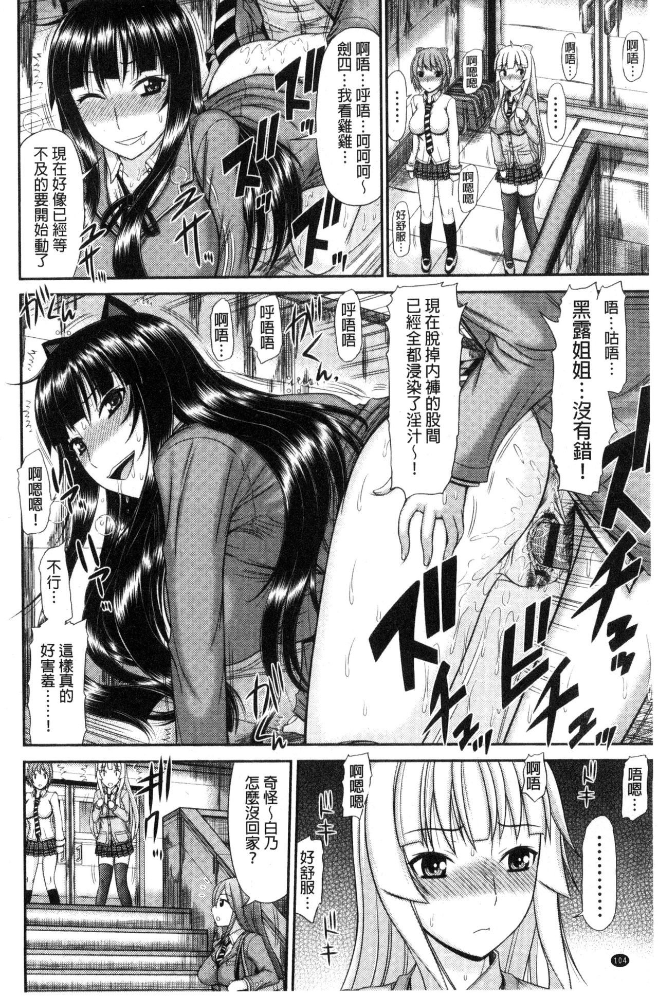[上石ニーニー] 姉妹性交淫習 [中国翻訳]