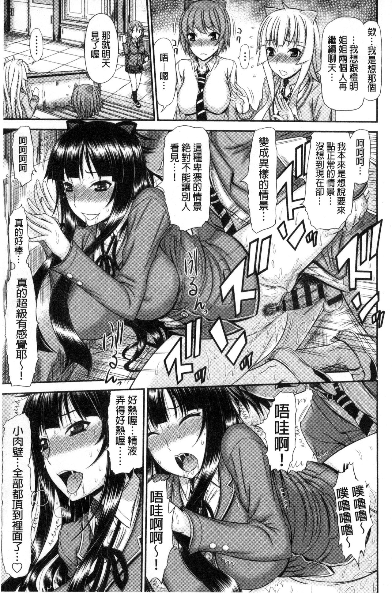 [上石ニーニー] 姉妹性交淫習 [中国翻訳]