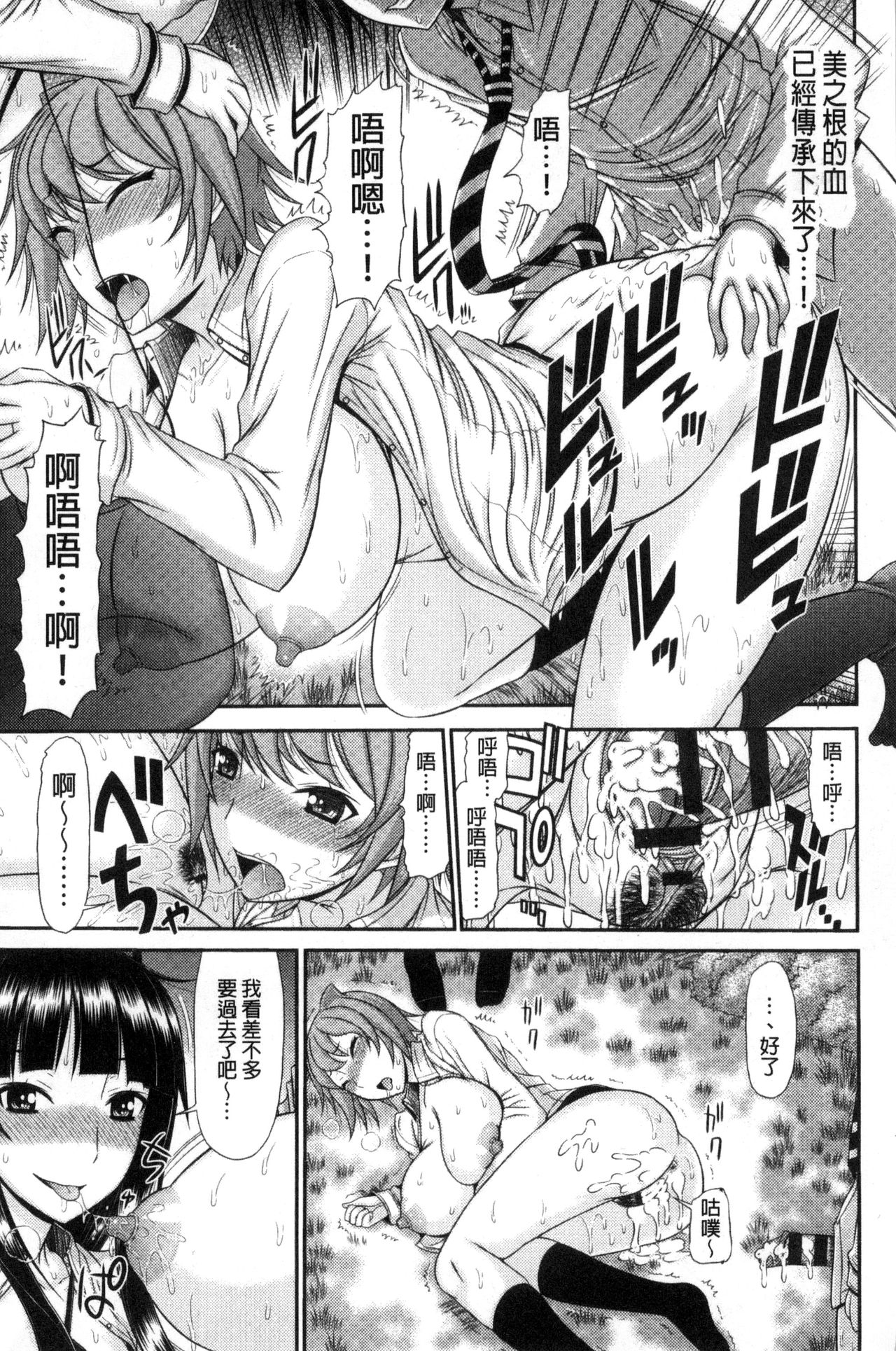 [上石ニーニー] 姉妹性交淫習 [中国翻訳]