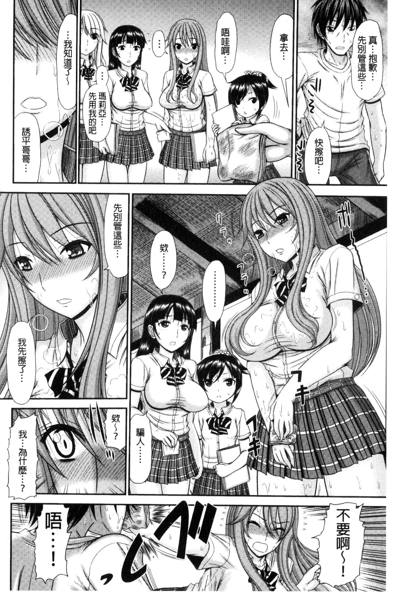 [上石ニーニー] 姉妹性交淫習 [中国翻訳]