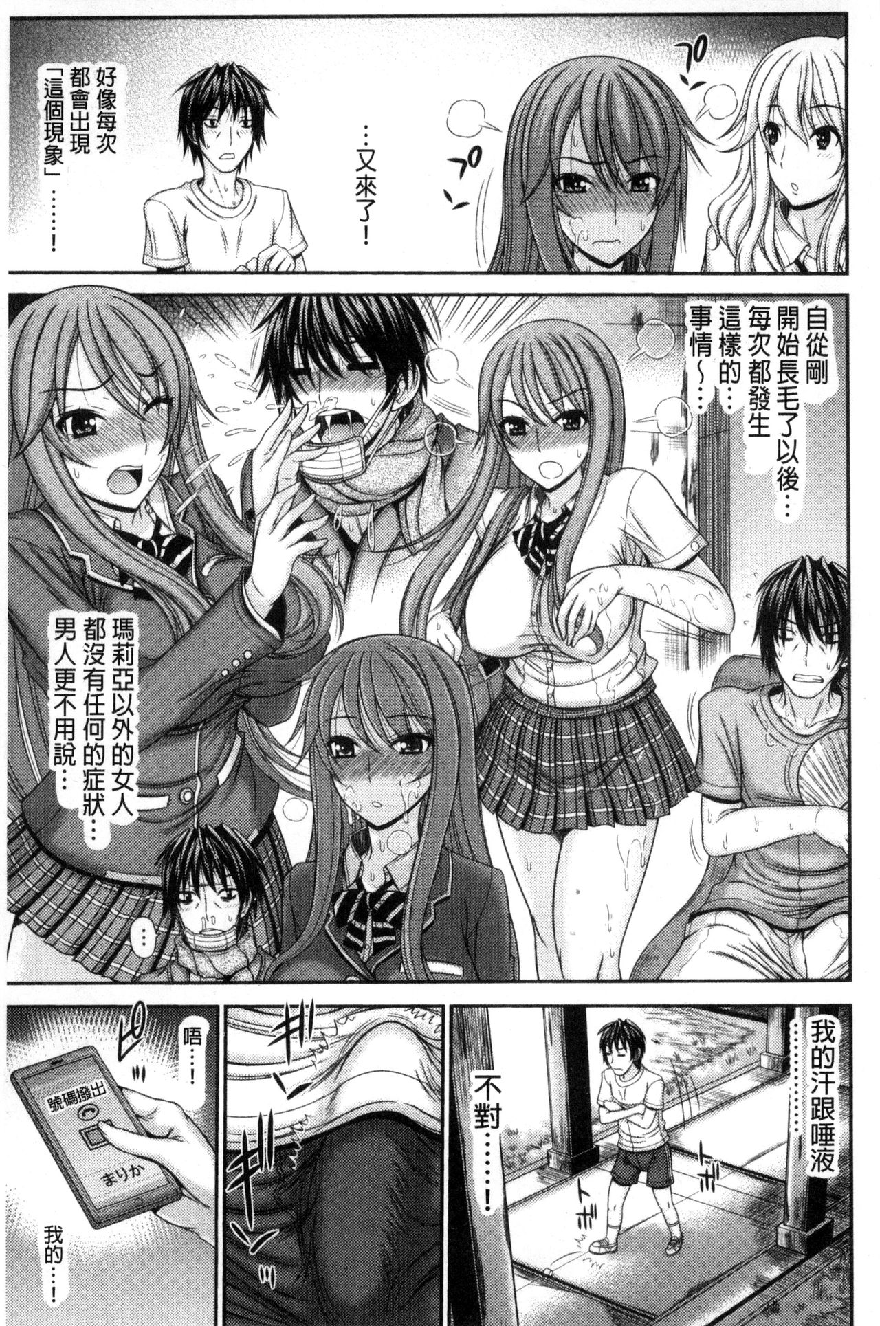 [上石ニーニー] 姉妹性交淫習 [中国翻訳]