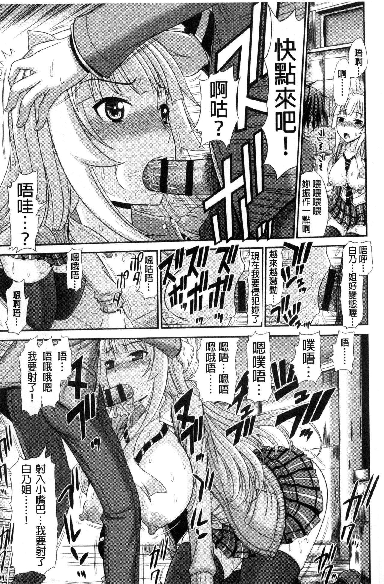 [上石ニーニー] 姉妹性交淫習 [中国翻訳]