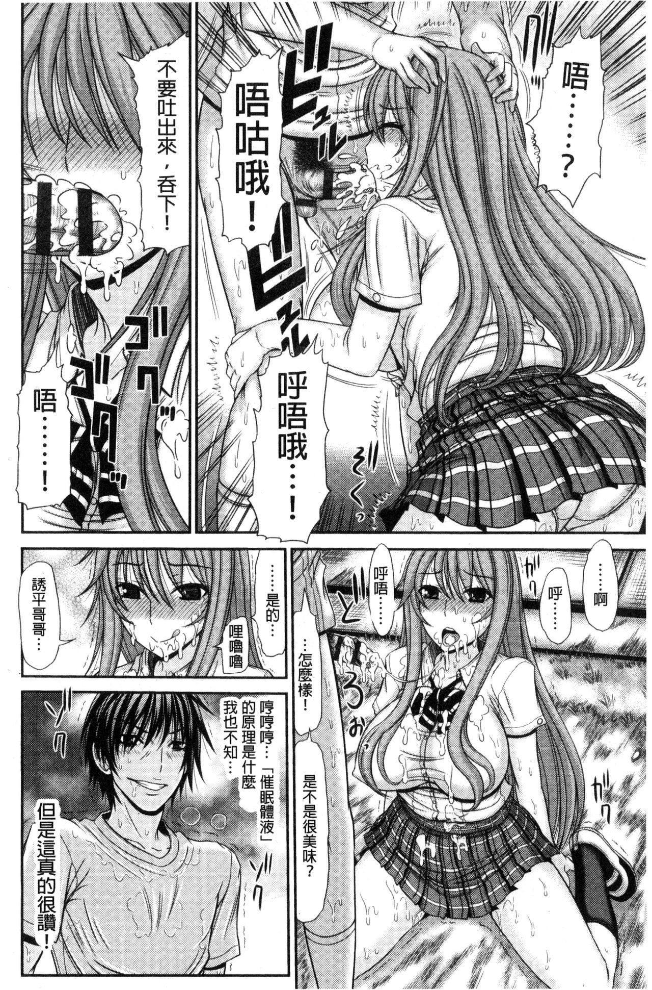 [上石ニーニー] 姉妹性交淫習 [中国翻訳]