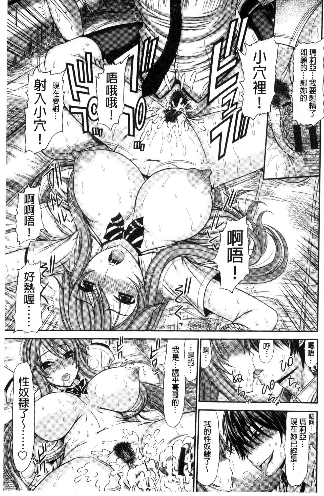[上石ニーニー] 姉妹性交淫習 [中国翻訳]