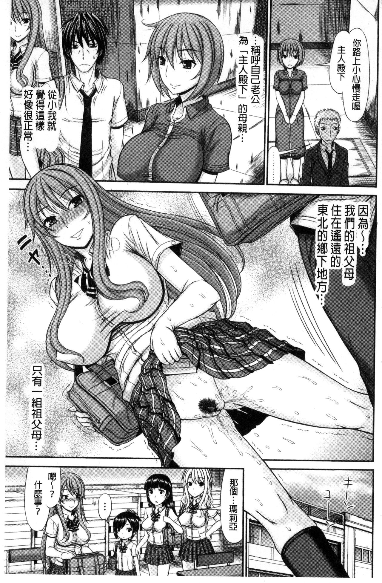 [上石ニーニー] 姉妹性交淫習 [中国翻訳]