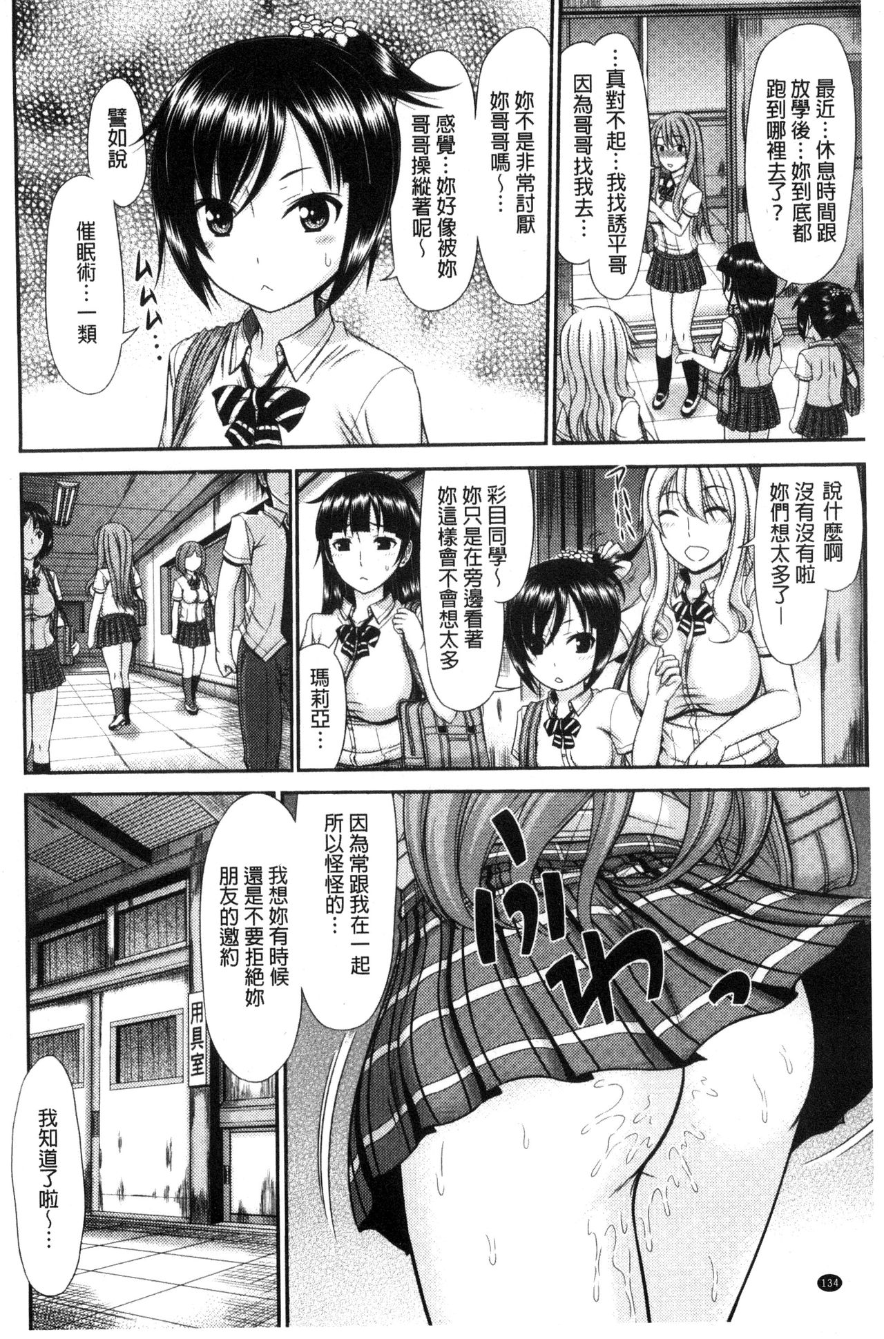 [上石ニーニー] 姉妹性交淫習 [中国翻訳]