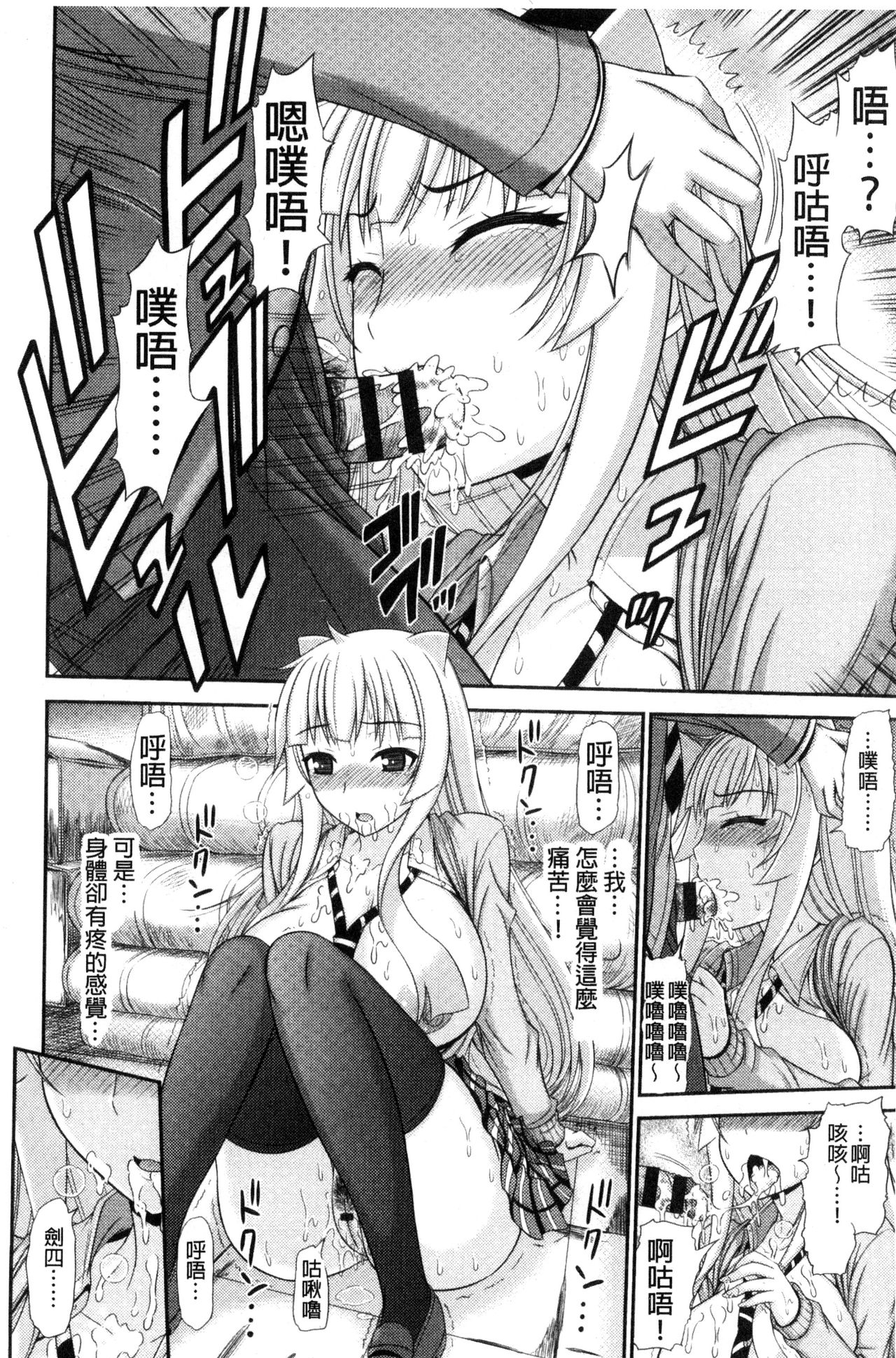 [上石ニーニー] 姉妹性交淫習 [中国翻訳]