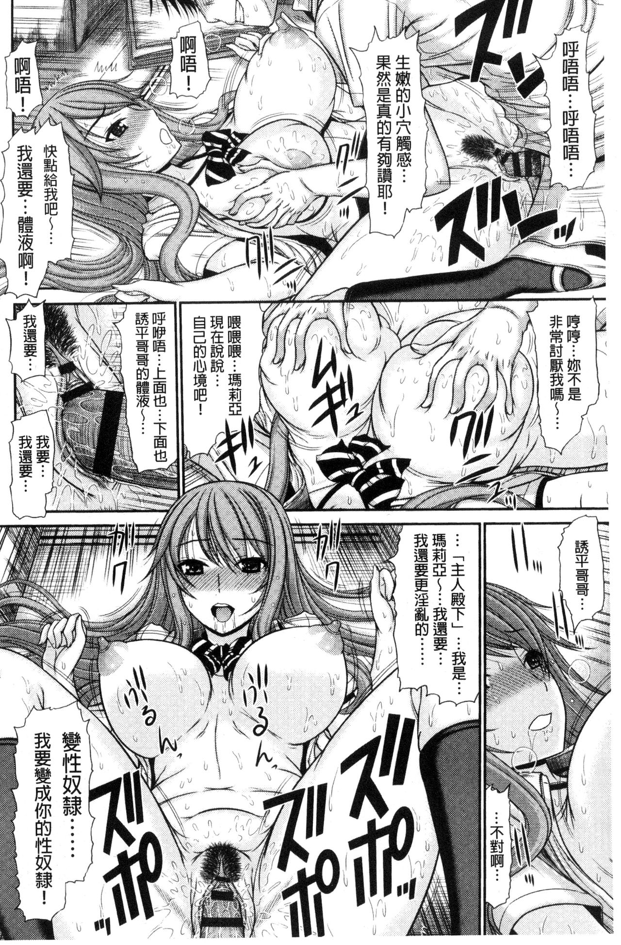 [上石ニーニー] 姉妹性交淫習 [中国翻訳]
