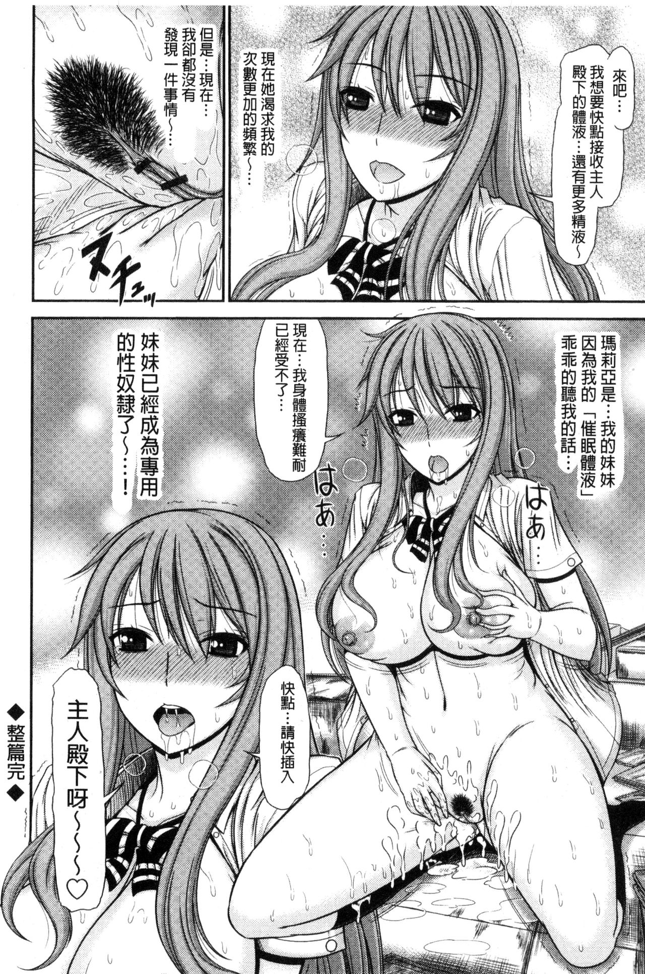 [上石ニーニー] 姉妹性交淫習 [中国翻訳]
