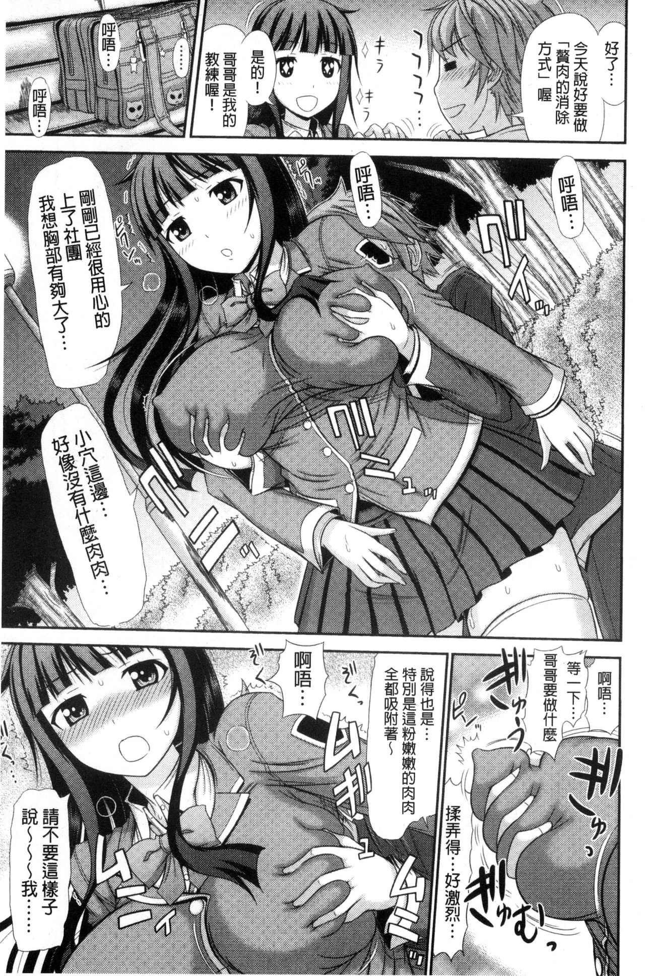 [上石ニーニー] 姉妹性交淫習 [中国翻訳]