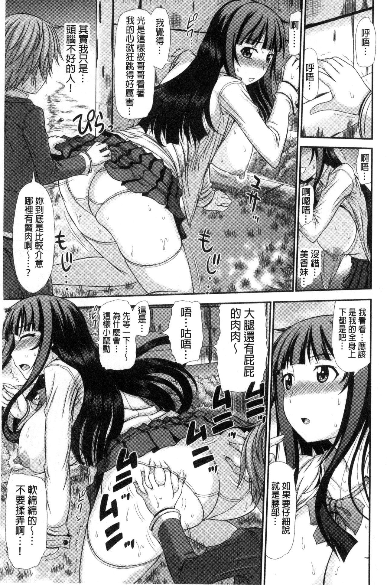 [上石ニーニー] 姉妹性交淫習 [中国翻訳]