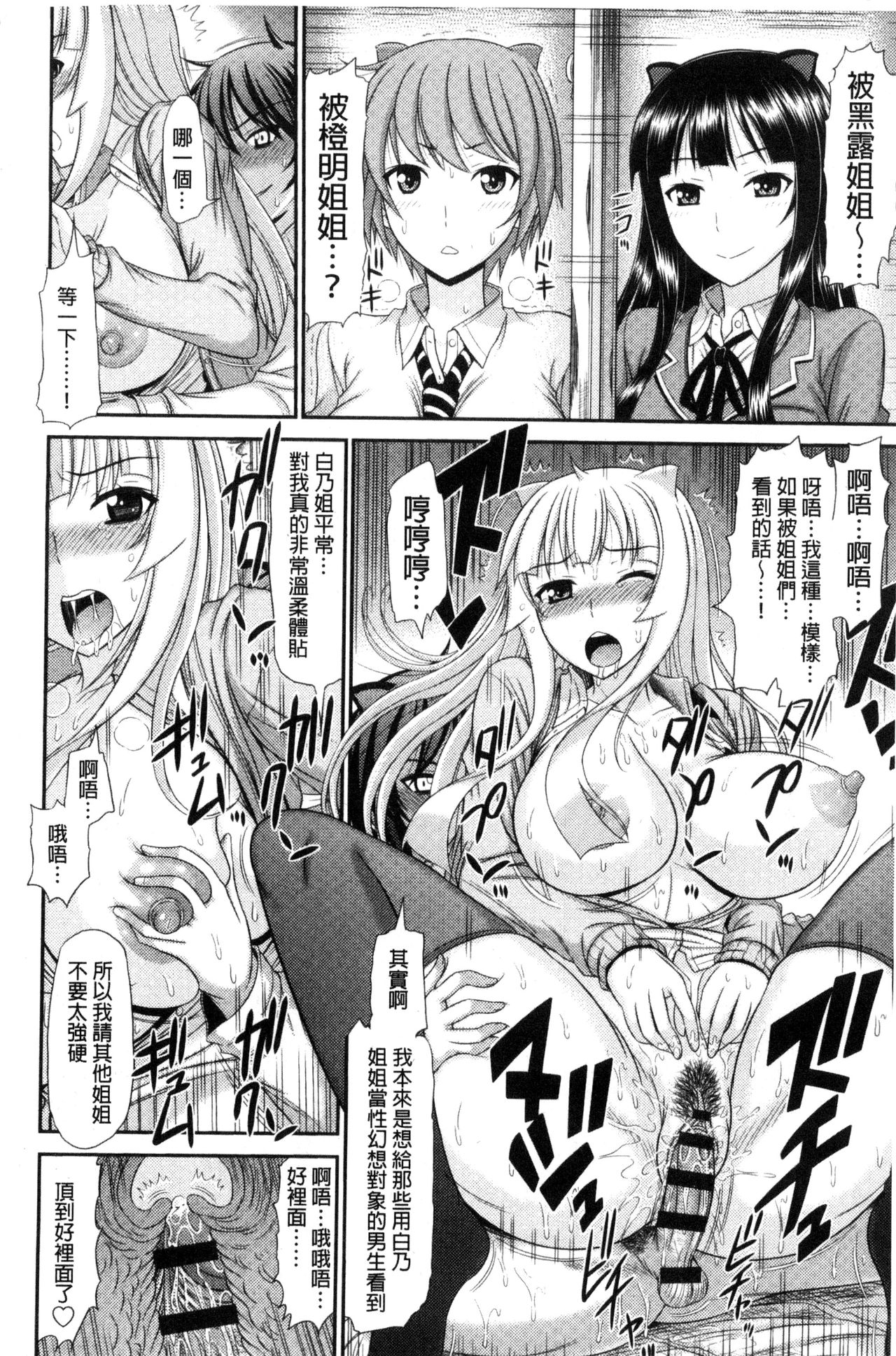[上石ニーニー] 姉妹性交淫習 [中国翻訳]