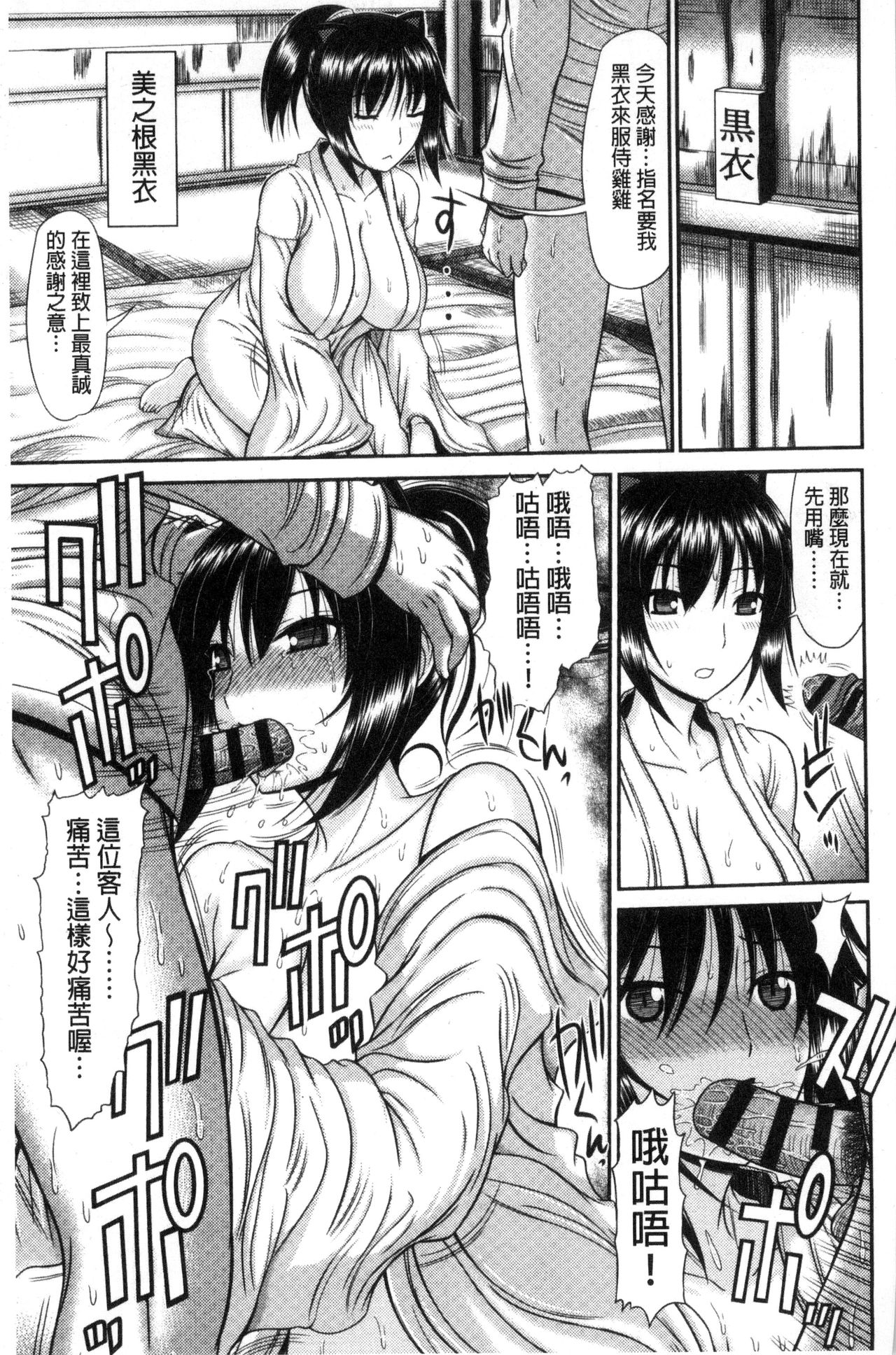 [上石ニーニー] 姉妹性交淫習 [中国翻訳]