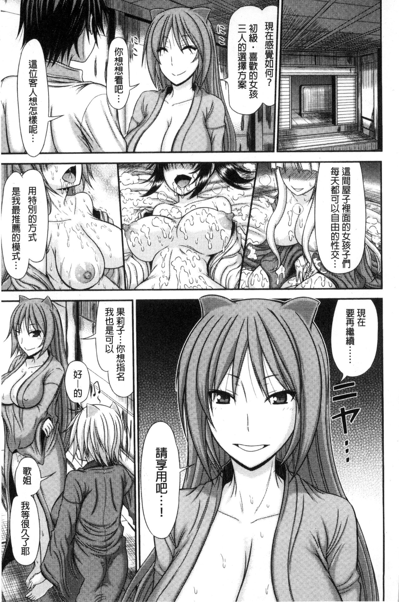 [上石ニーニー] 姉妹性交淫習 [中国翻訳]