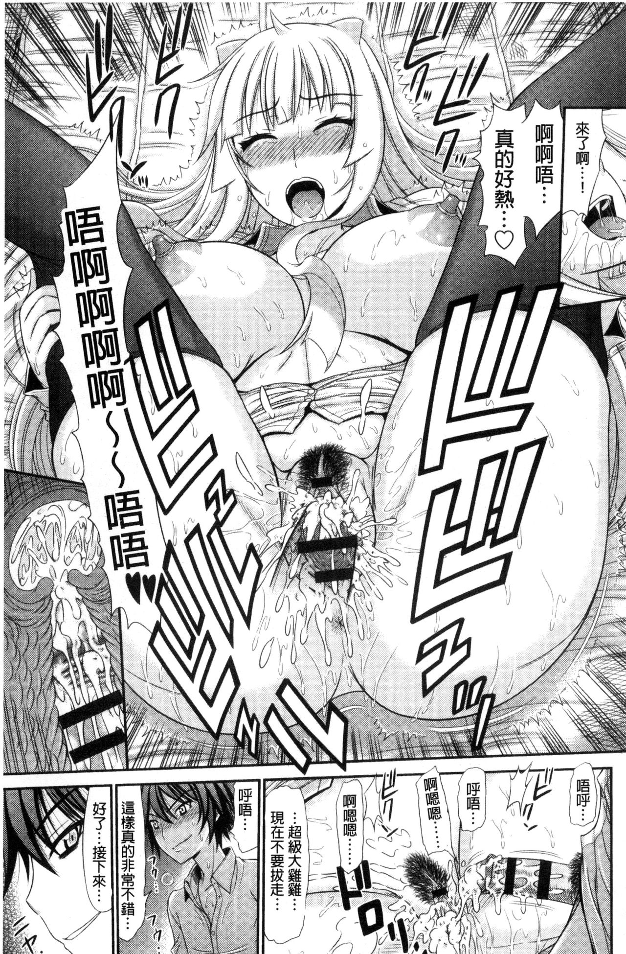 [上石ニーニー] 姉妹性交淫習 [中国翻訳]