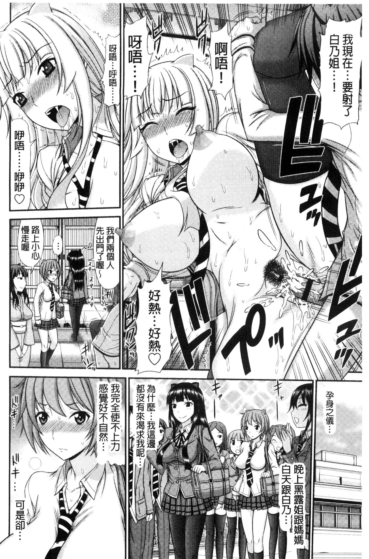 [上石ニーニー] 姉妹性交淫習 [中国翻訳]