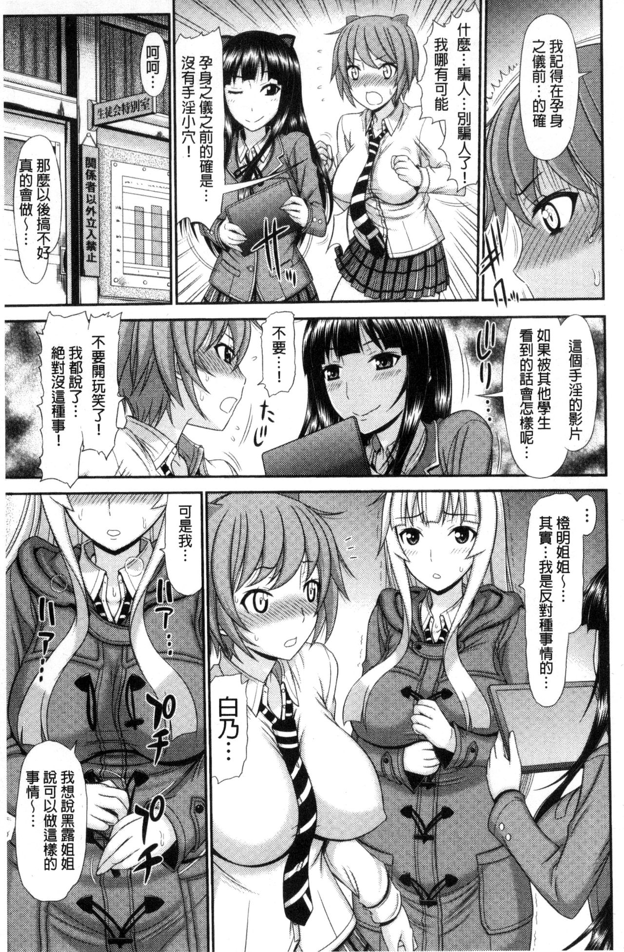 [上石ニーニー] 姉妹性交淫習 [中国翻訳]