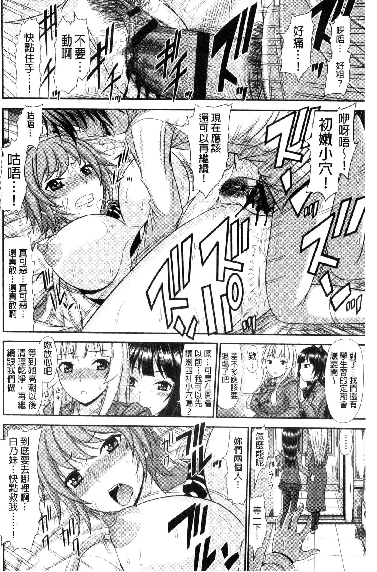 [上石ニーニー] 姉妹性交淫習 [中国翻訳]