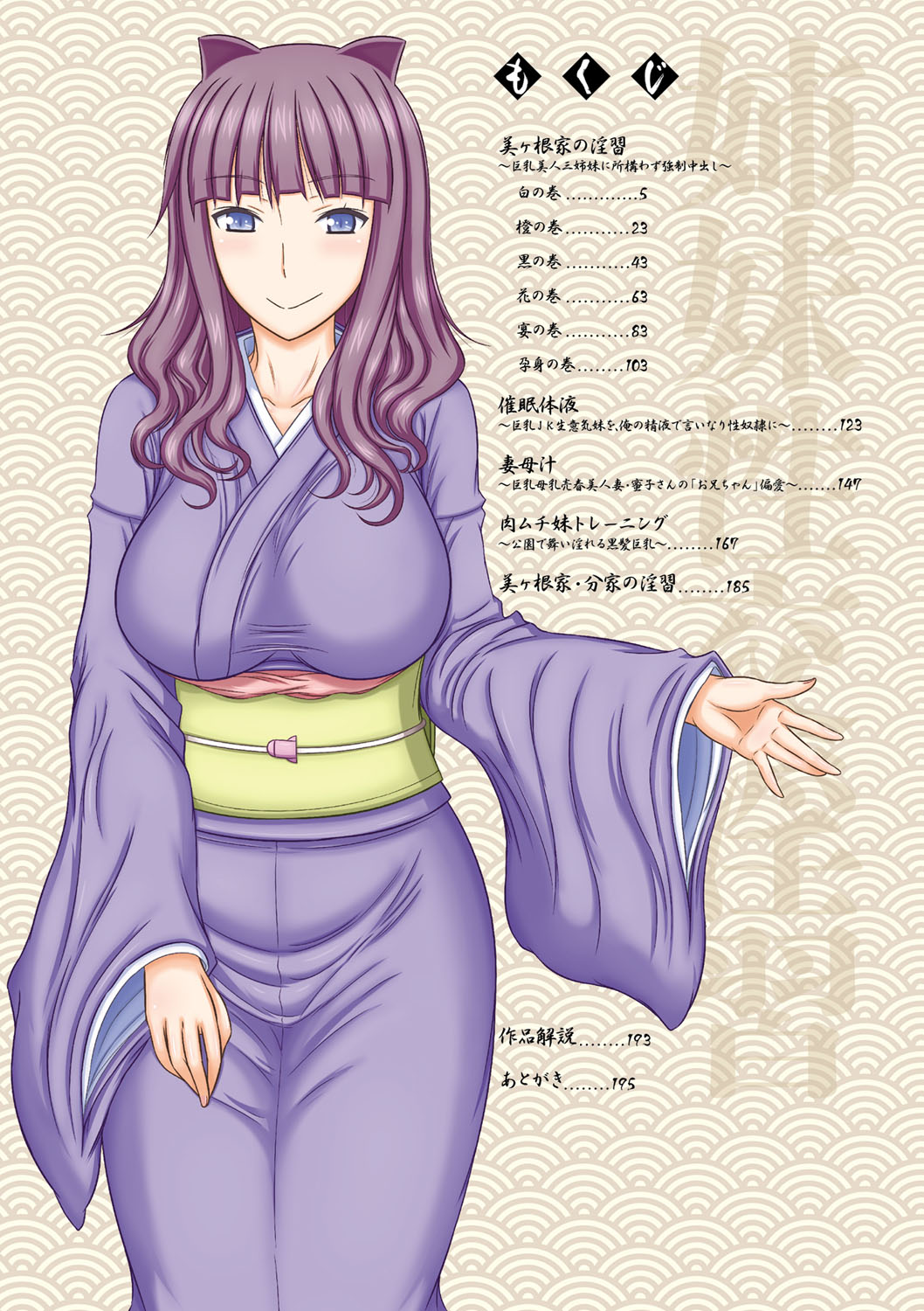 [上石ニーニー] 姉妹性交淫習 [中国翻訳]