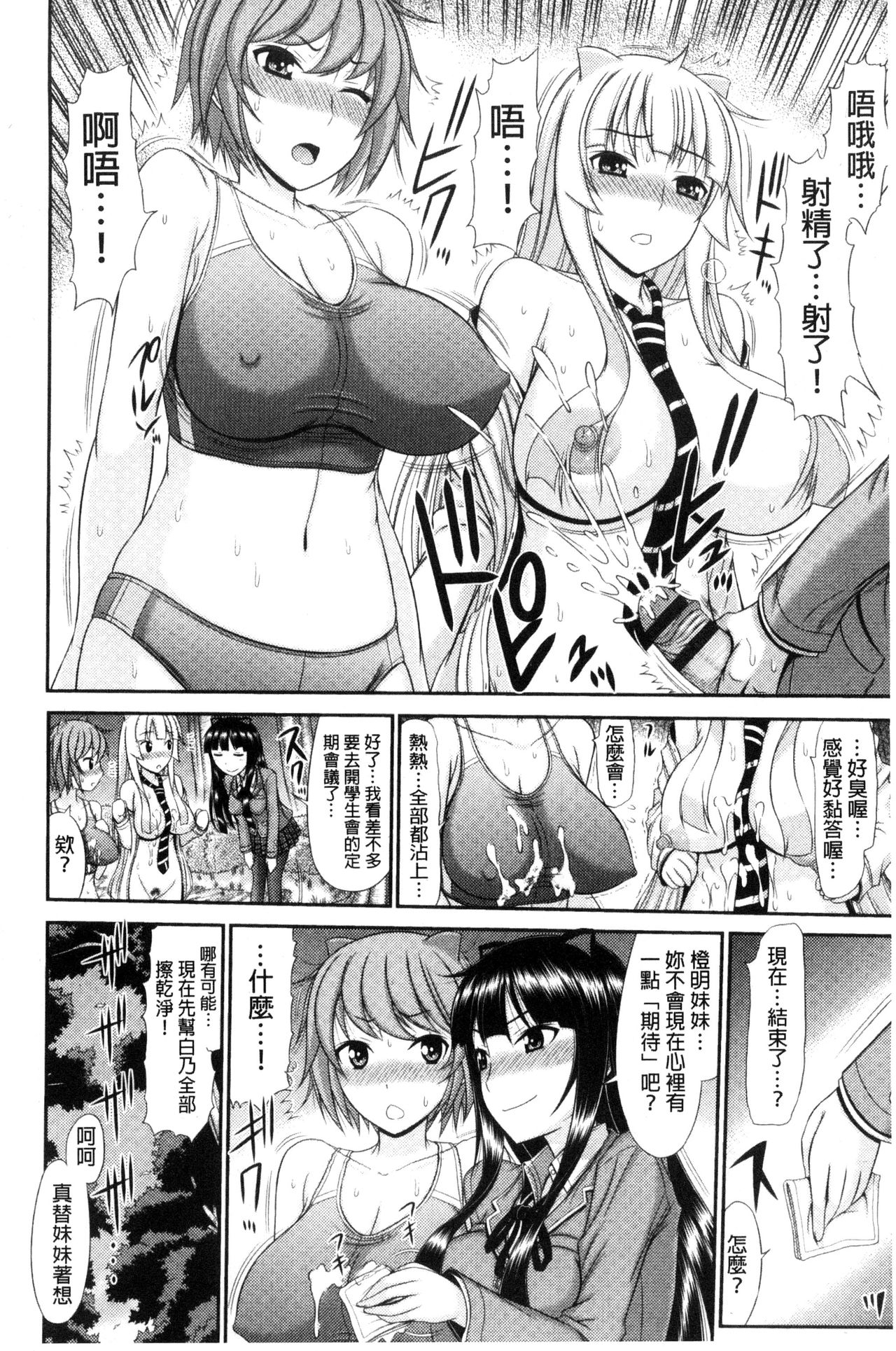 [上石ニーニー] 姉妹性交淫習 [中国翻訳]