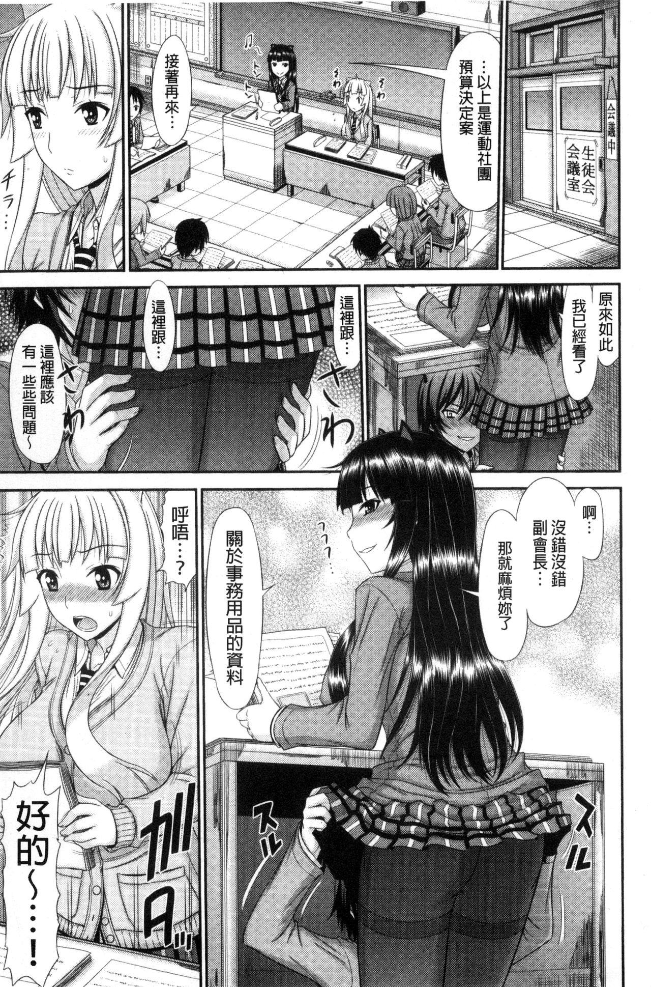 [上石ニーニー] 姉妹性交淫習 [中国翻訳]