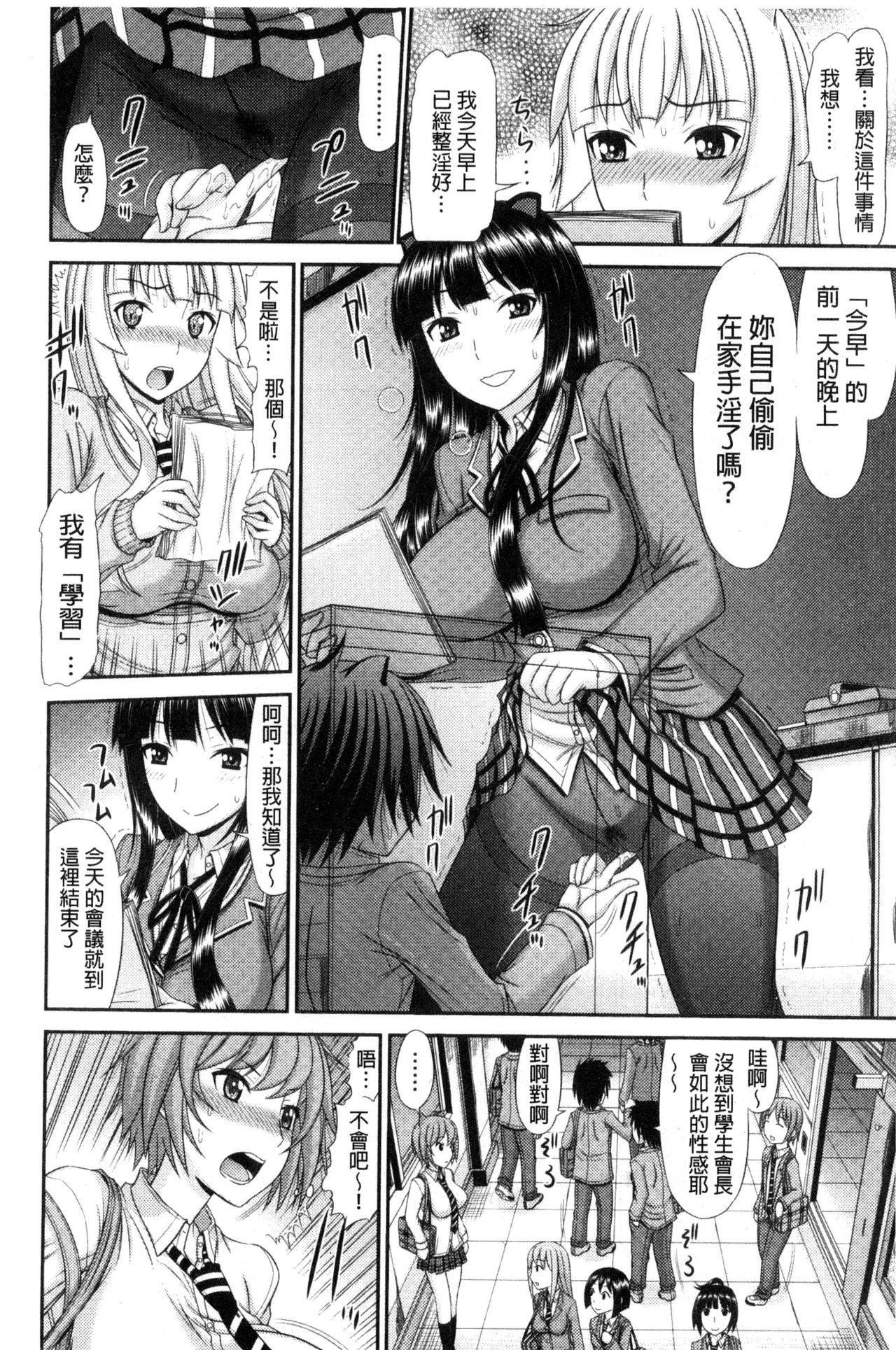 [上石ニーニー] 姉妹性交淫習 [中国翻訳]
