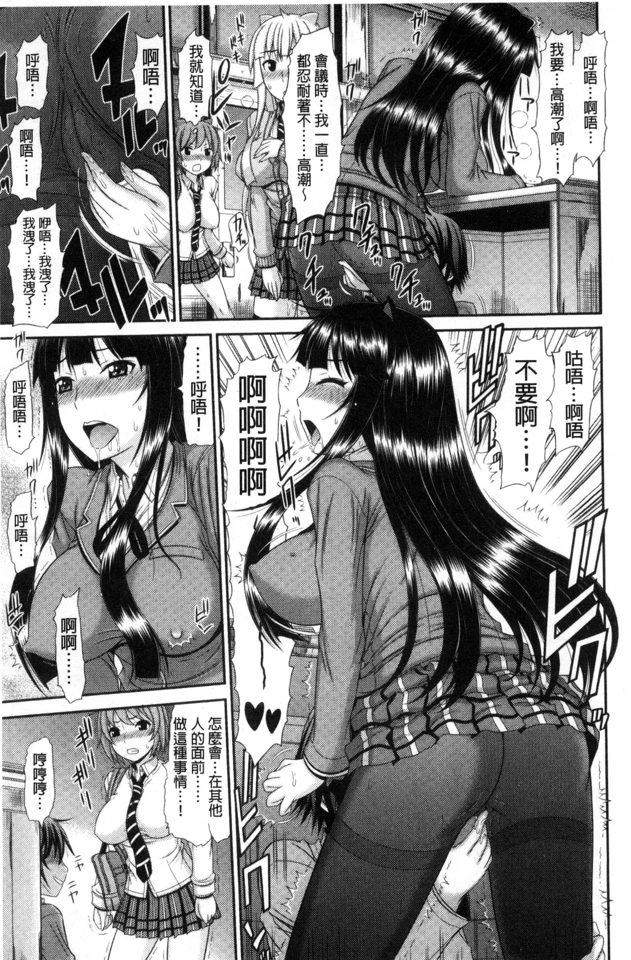 [上石ニーニー] 姉妹性交淫習 [中国翻訳]