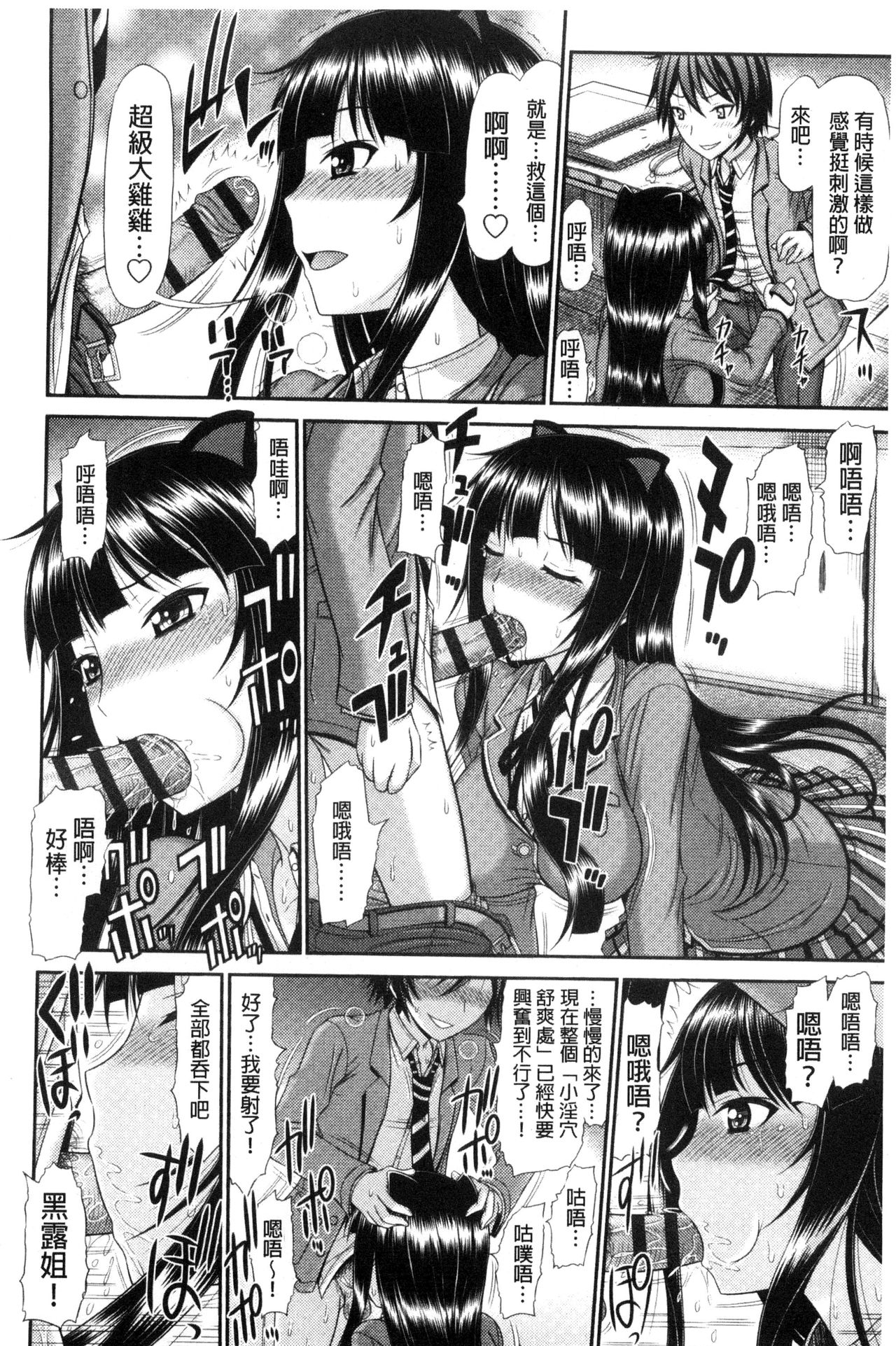 [上石ニーニー] 姉妹性交淫習 [中国翻訳]