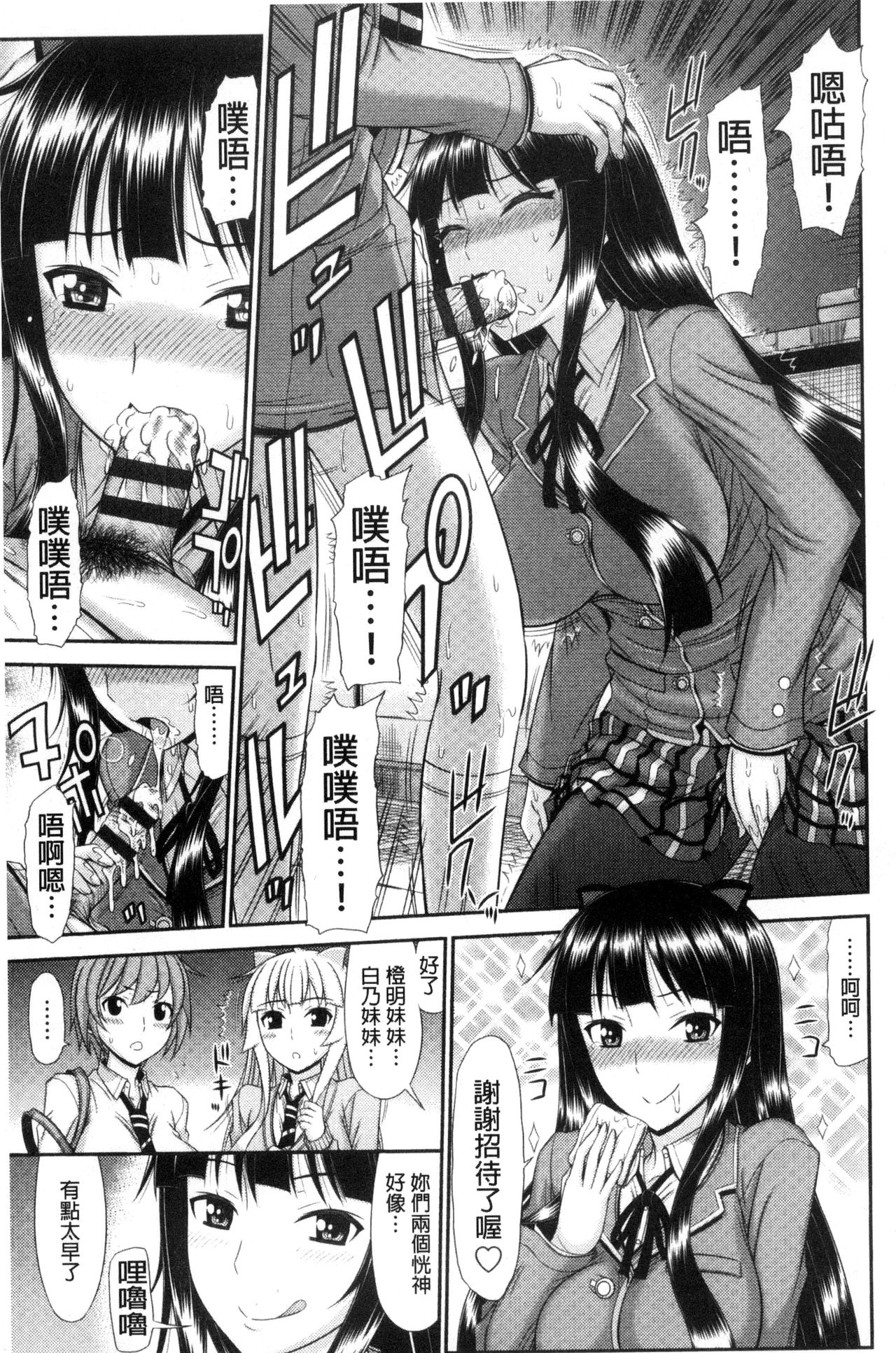 [上石ニーニー] 姉妹性交淫習 [中国翻訳]