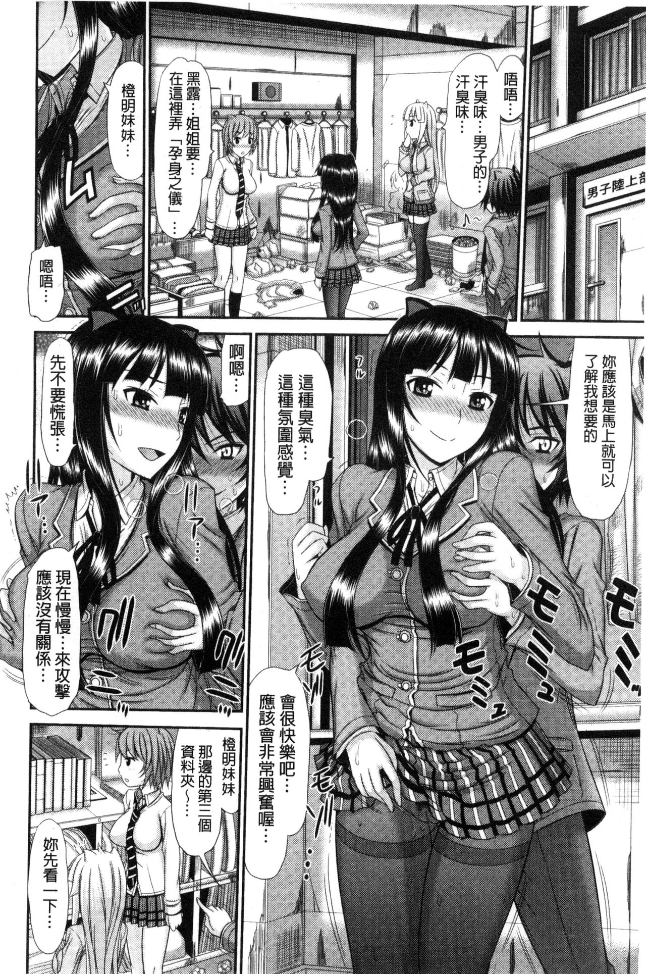 [上石ニーニー] 姉妹性交淫習 [中国翻訳]
