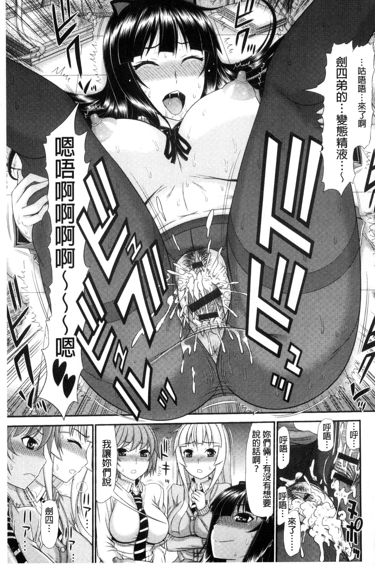 [上石ニーニー] 姉妹性交淫習 [中国翻訳]