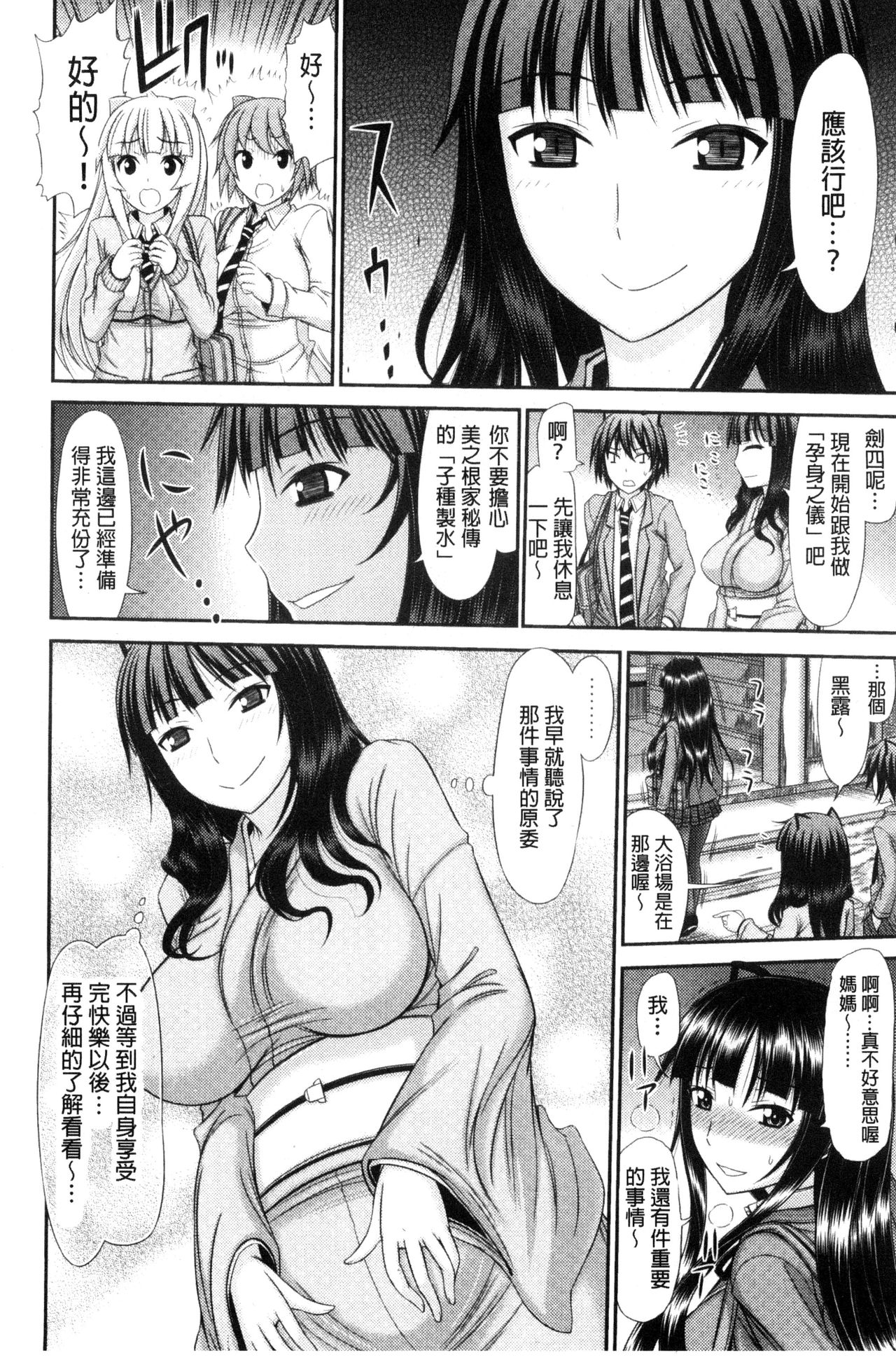 [上石ニーニー] 姉妹性交淫習 [中国翻訳]